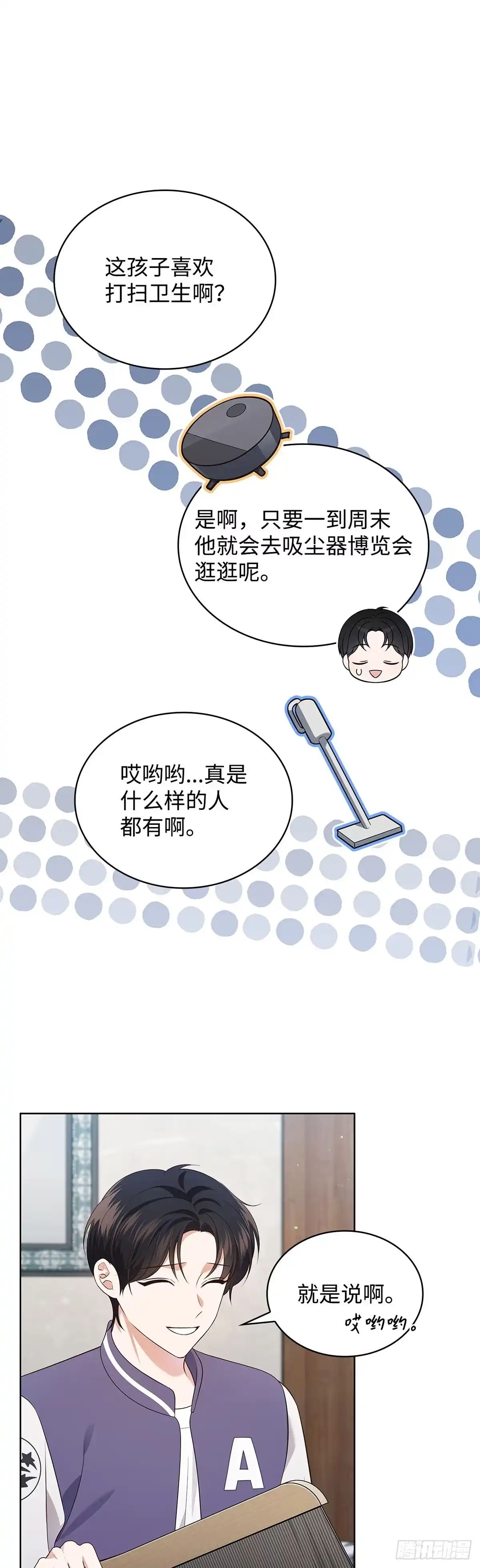 全宇宙都在等我C位出道 第55话 敬老任务 第39页