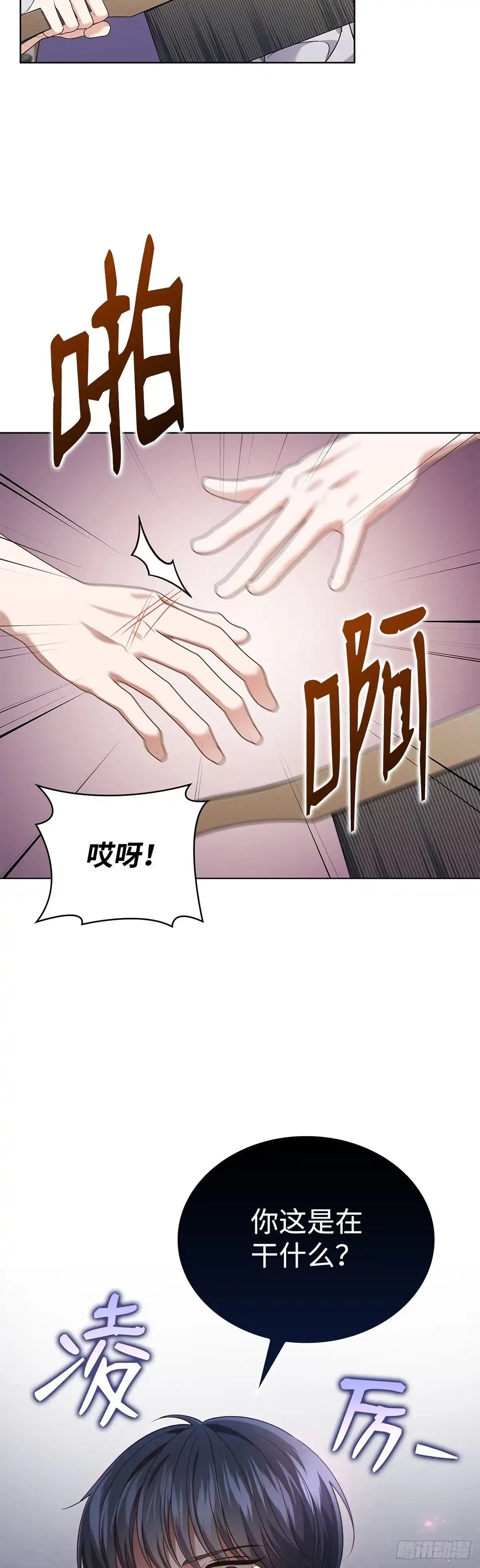 全宇宙都在等我C位出道 第55话 敬老任务 第40页