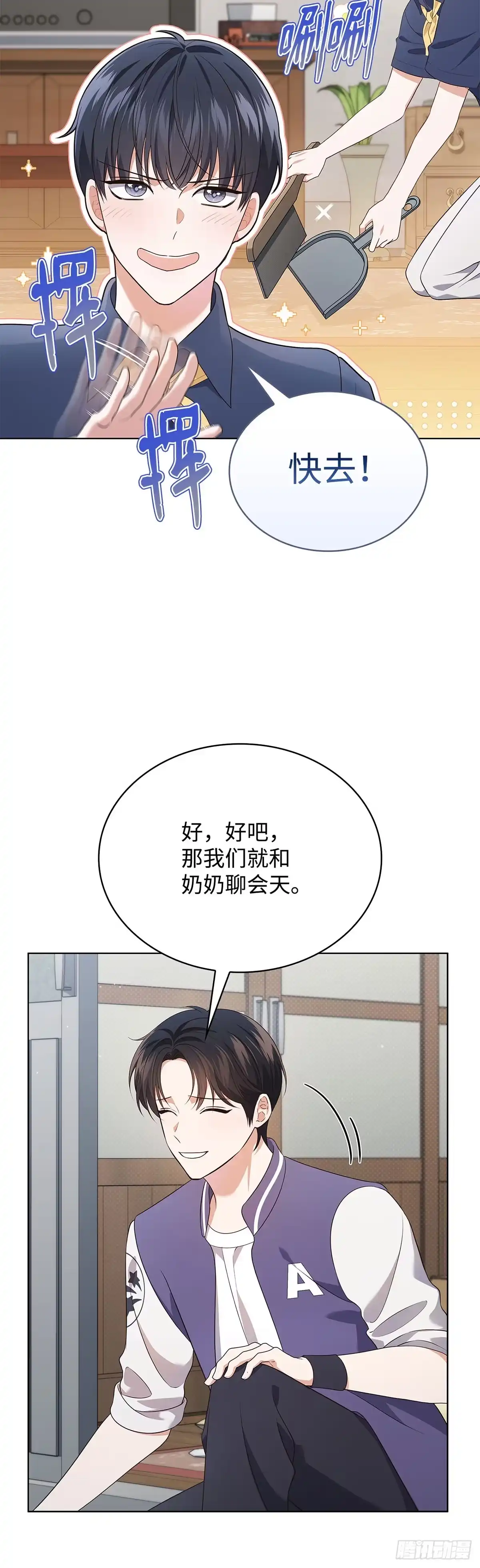 全宇宙都在等我C位出道 第55话 敬老任务 第42页