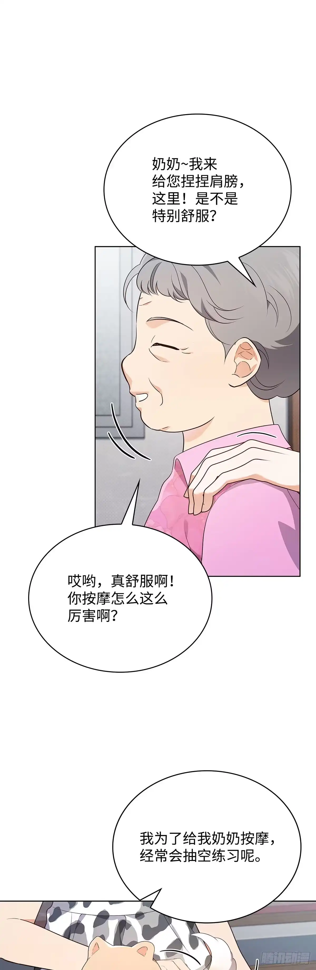 全宇宙都在等我C位出道 第55话 敬老任务 第43页