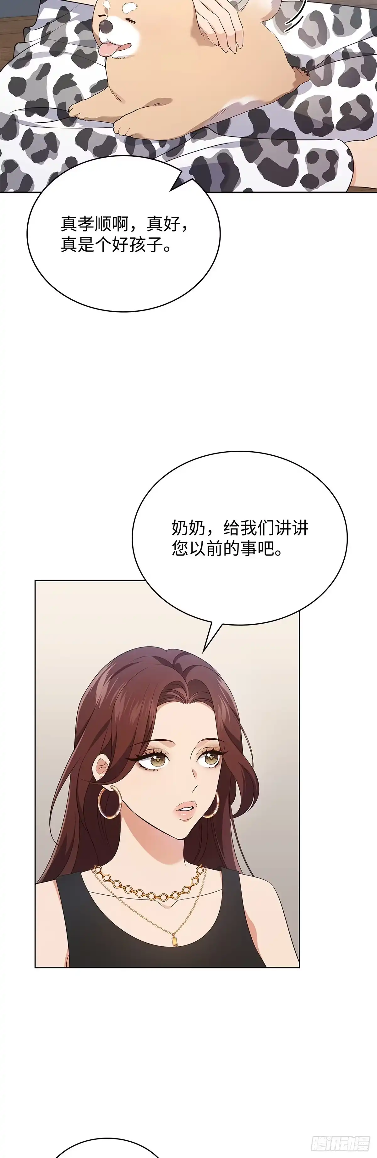 全宇宙都在等我C位出道 第55话 敬老任务 第44页