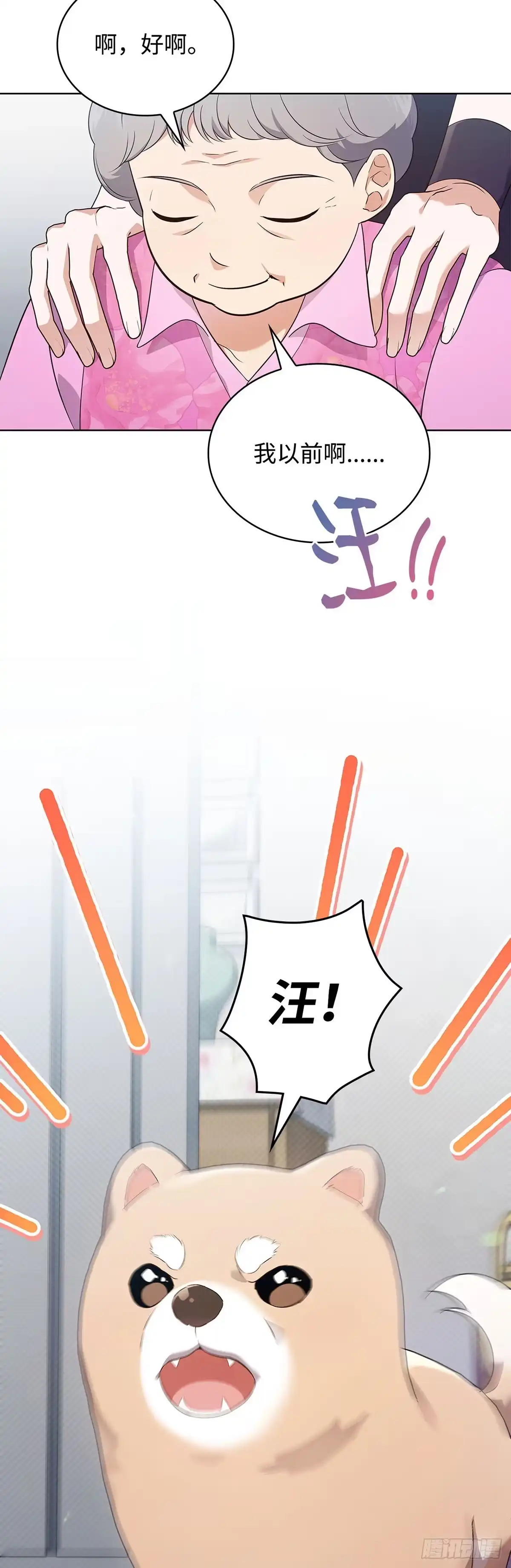 全宇宙都在等我C位出道 第55话 敬老任务 第45页