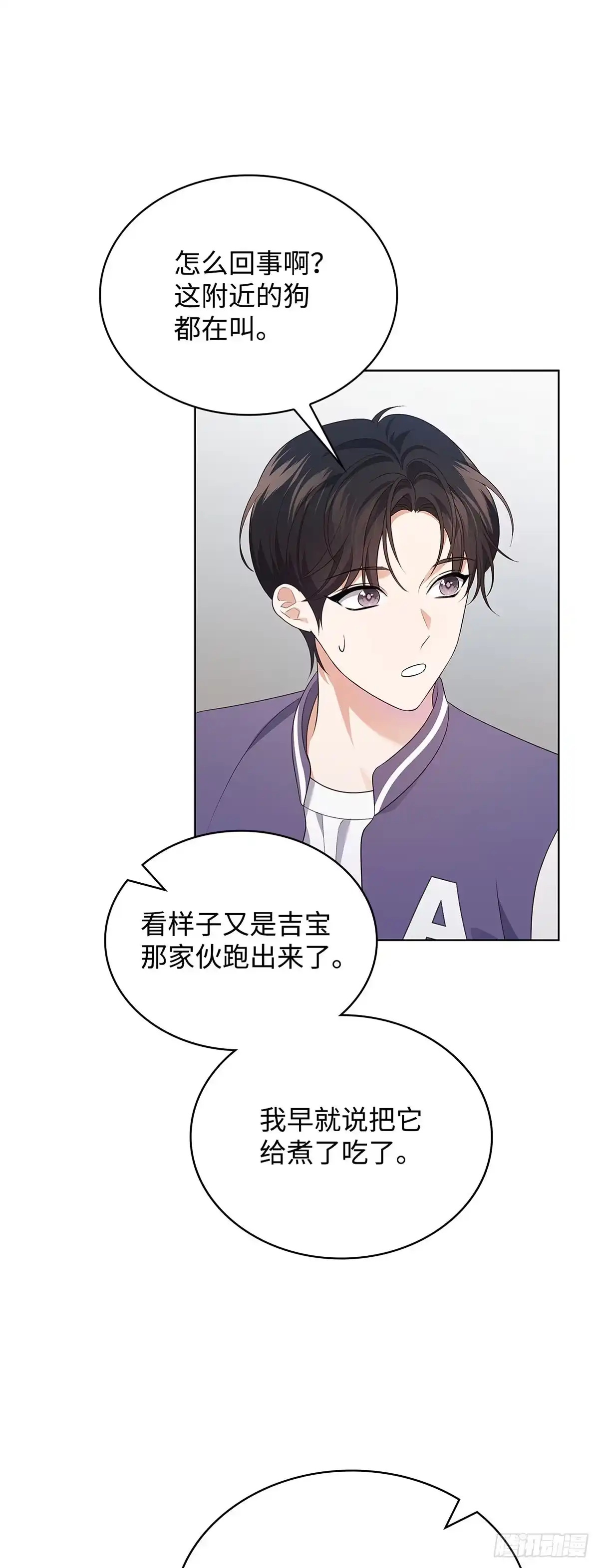 全宇宙都在等我C位出道 第55话 敬老任务 第47页