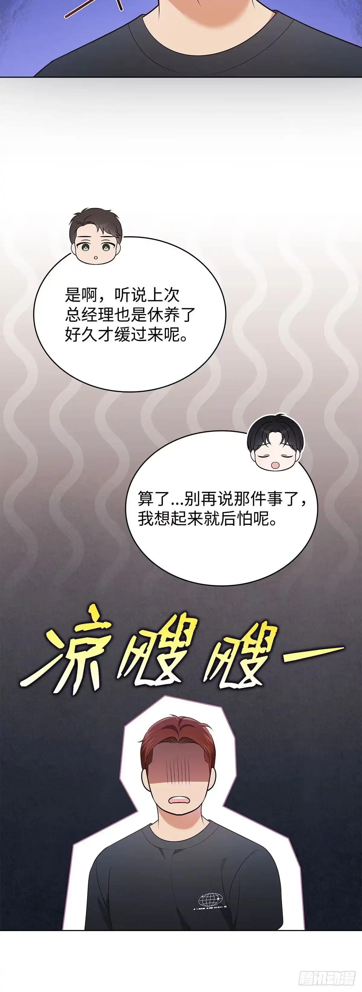 全宇宙都在等我C位出道 第55话 敬老任务 第5页