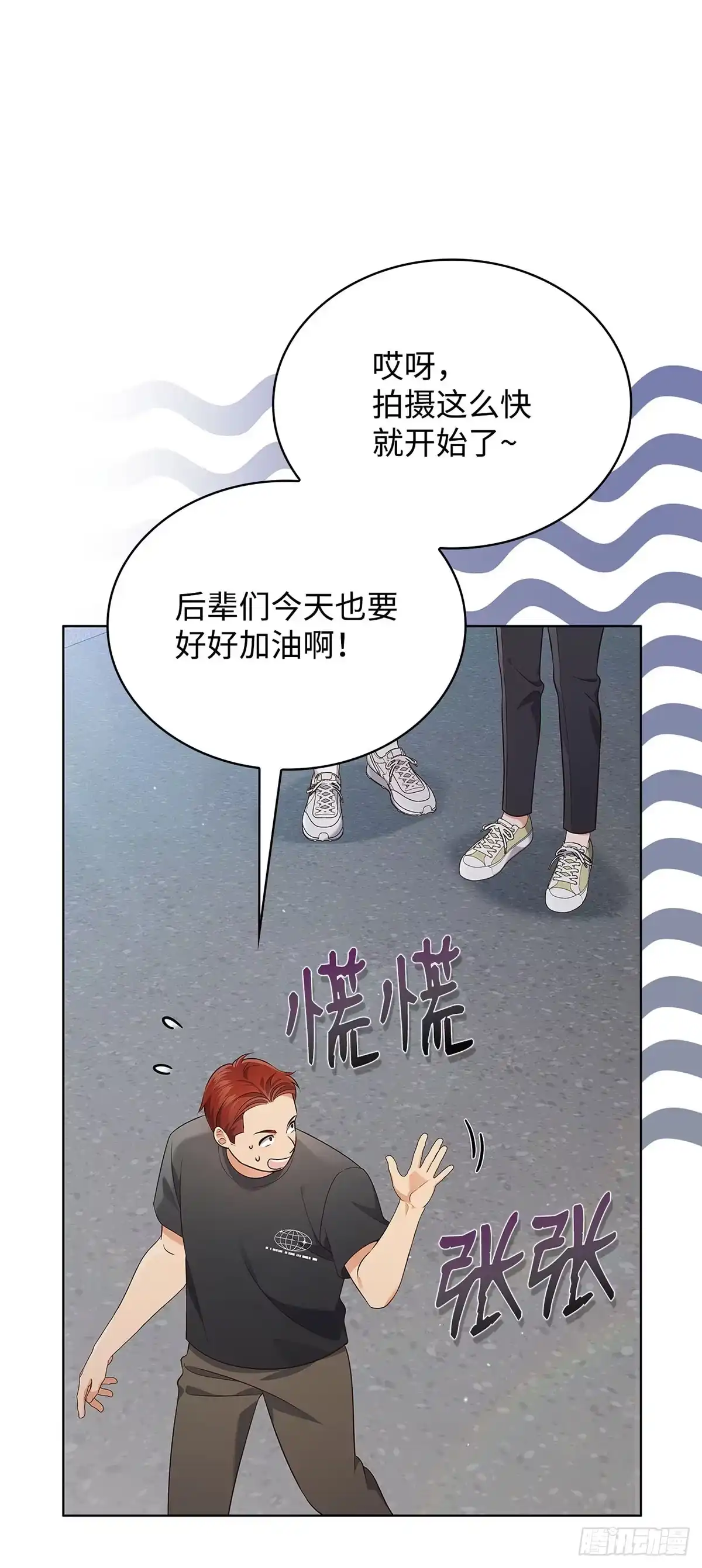 全宇宙都在等我C位出道 第55话 敬老任务 第6页