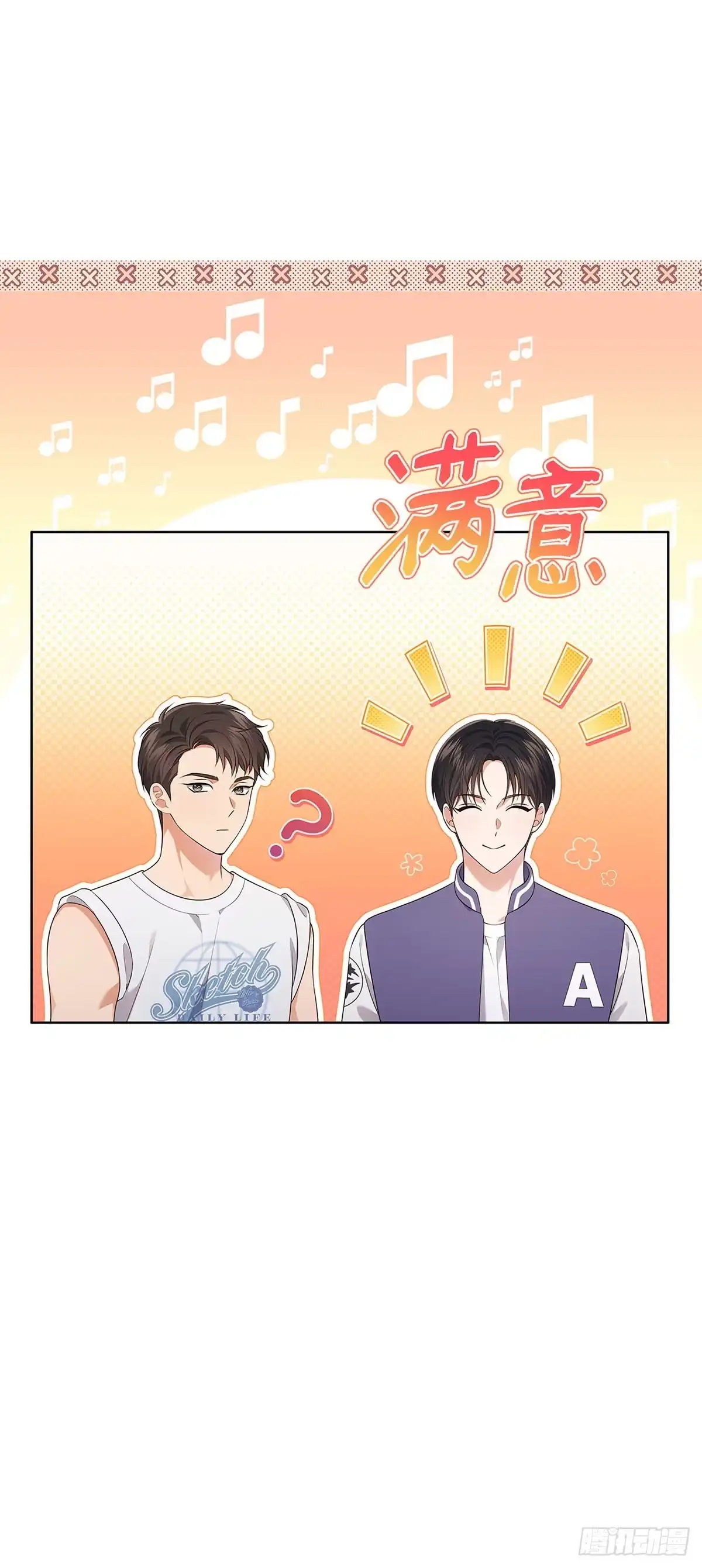 全宇宙都在等我C位出道 第55话 敬老任务 第7页