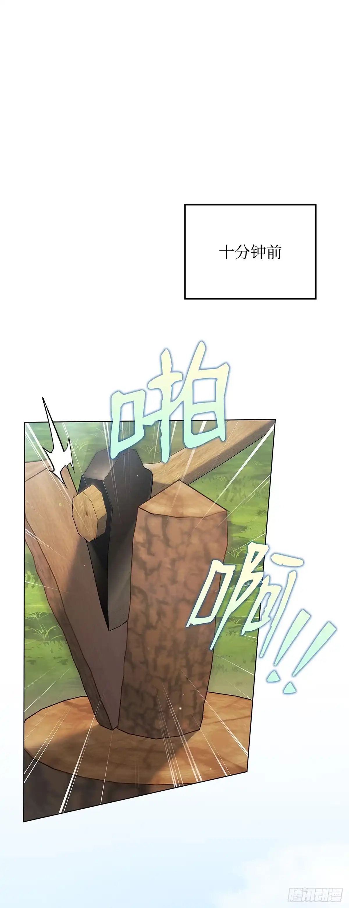 全宇宙都在等我C位出道 第56话 山羊闹剧 第1页