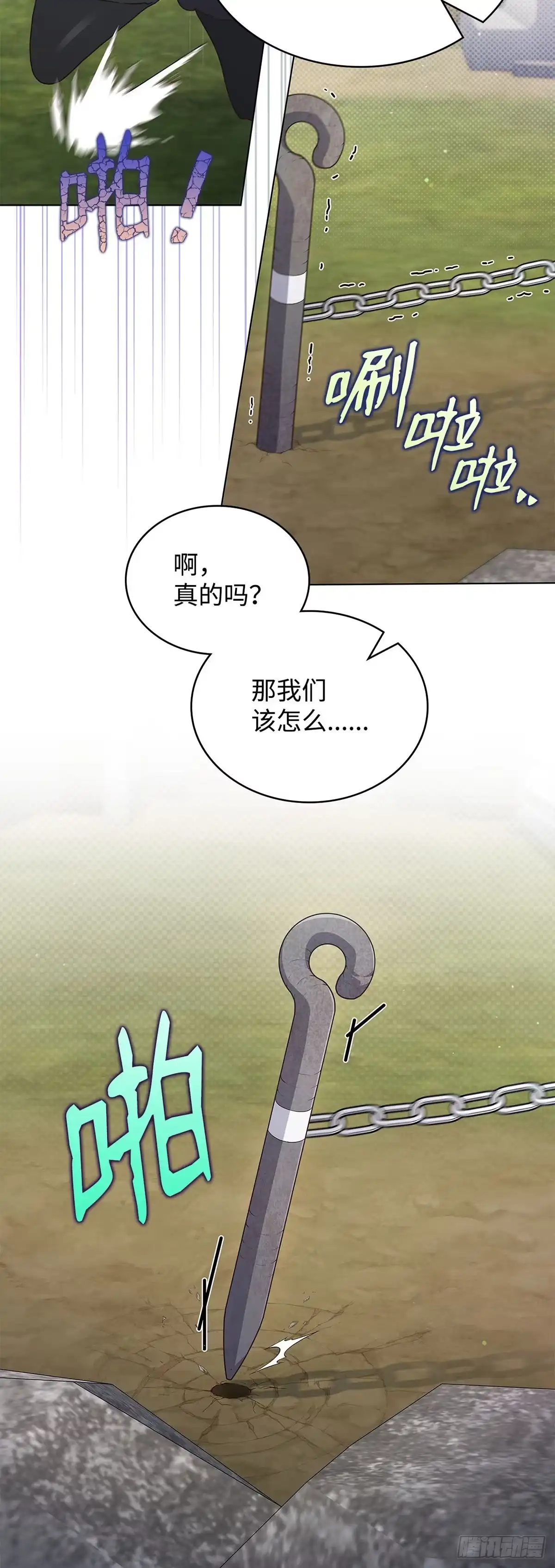 全宇宙都在等我C位出道 第56话 山羊闹剧 第22页