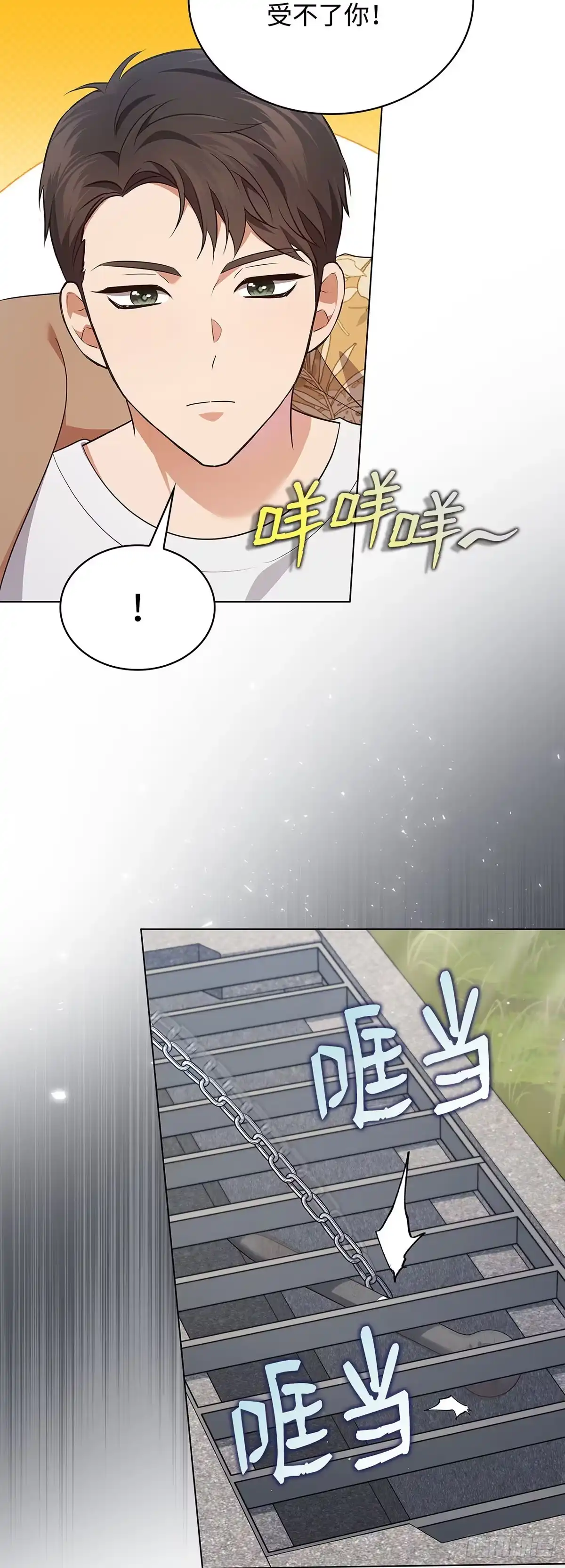 全宇宙都在等我C位出道 第56话 山羊闹剧 第38页