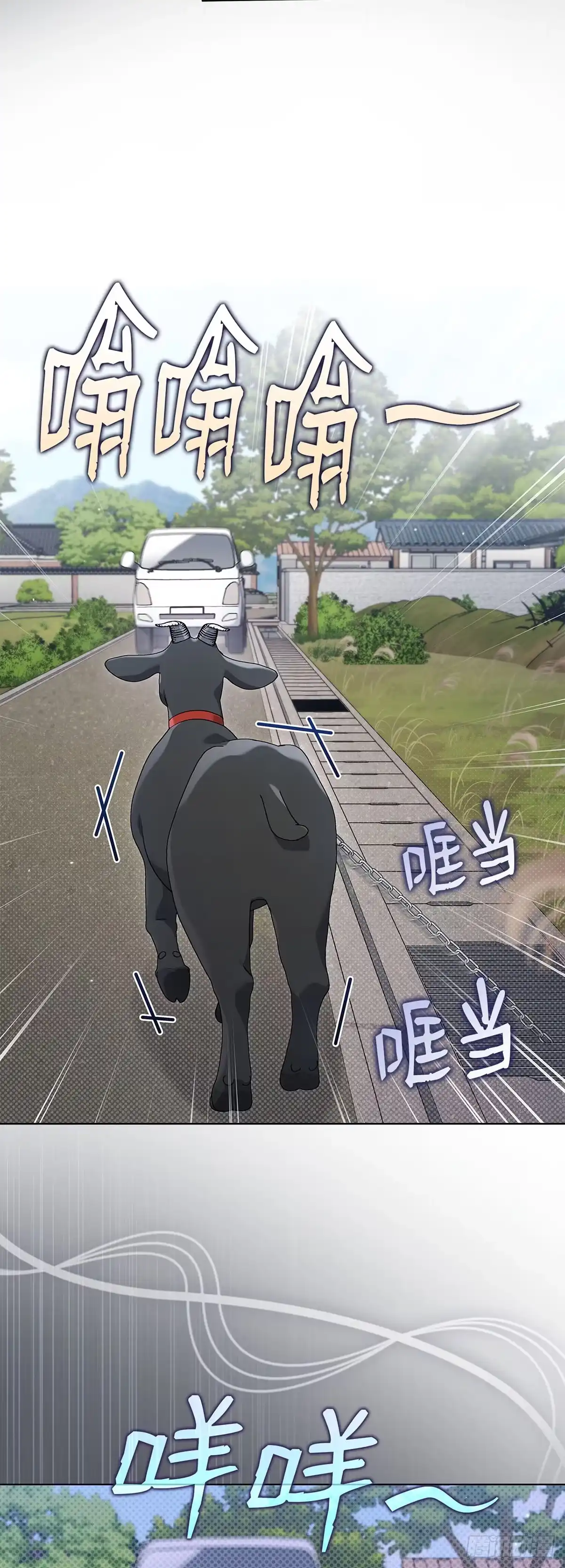 全宇宙都在等我C位出道 第56话 山羊闹剧 第39页