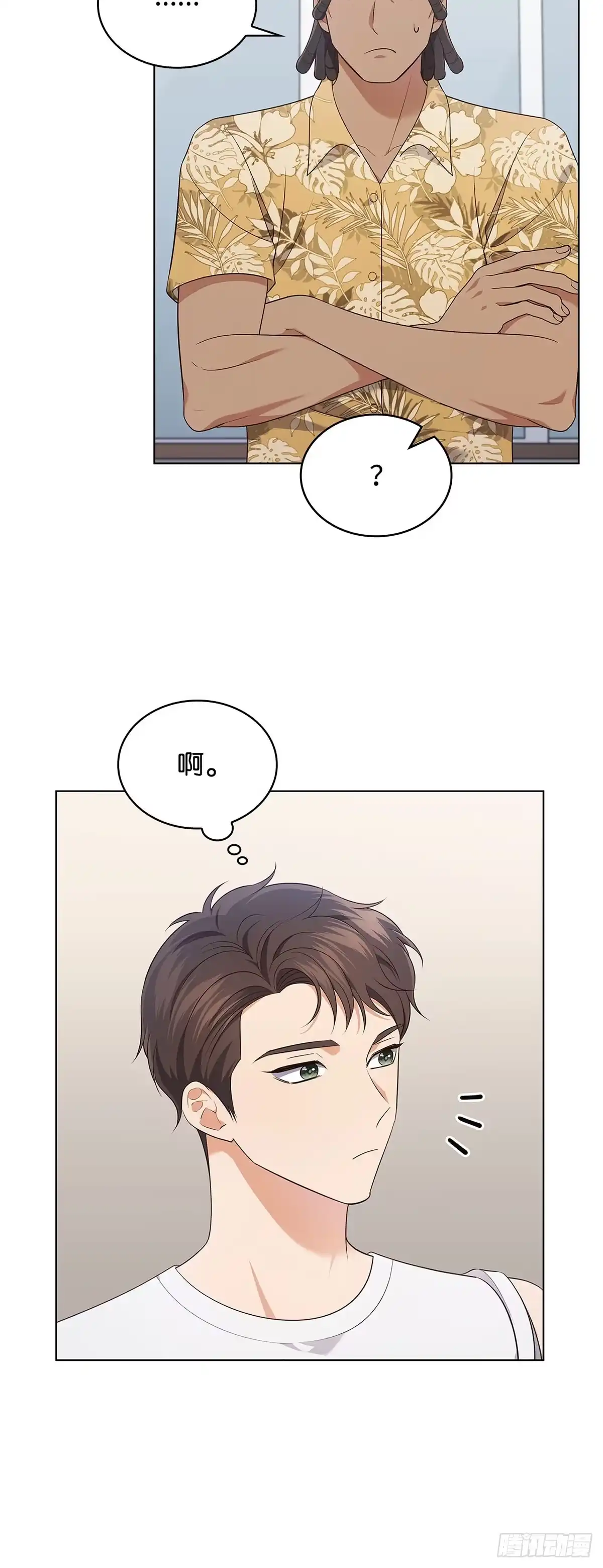 全宇宙都在等我C位出道 第56话 山羊闹剧 第4页