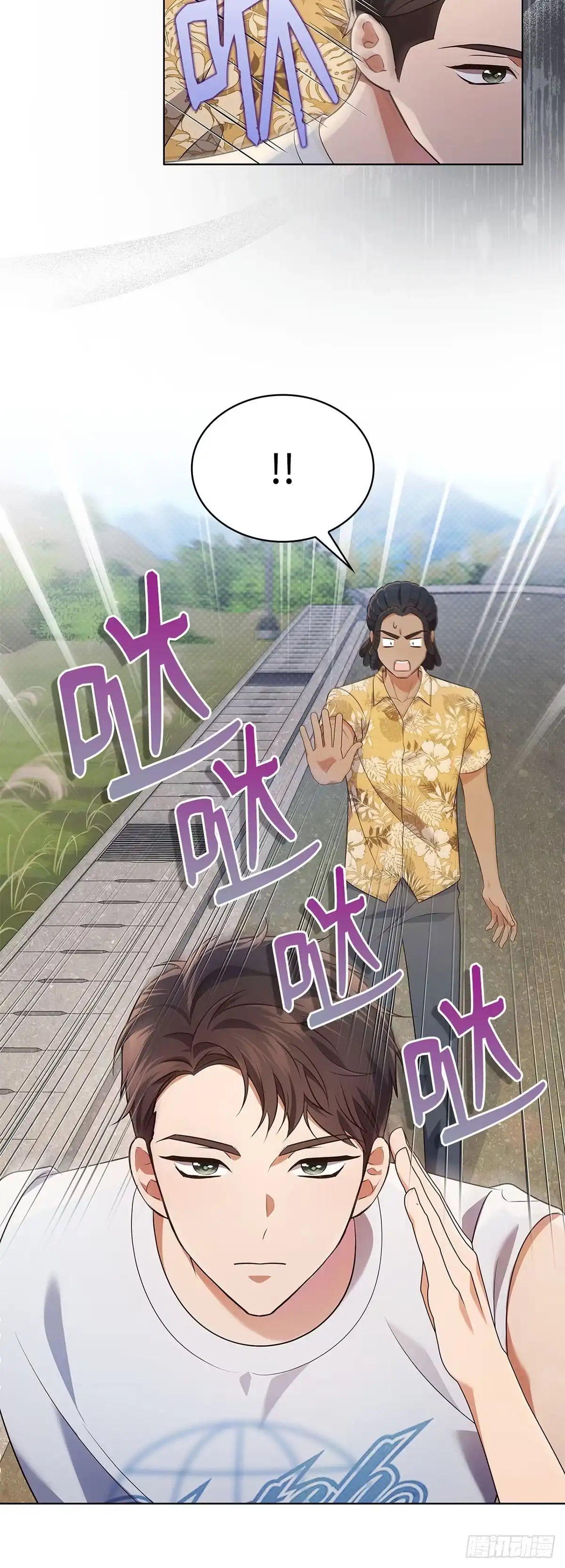 全宇宙都在等我C位出道 第56话 山羊闹剧 第41页