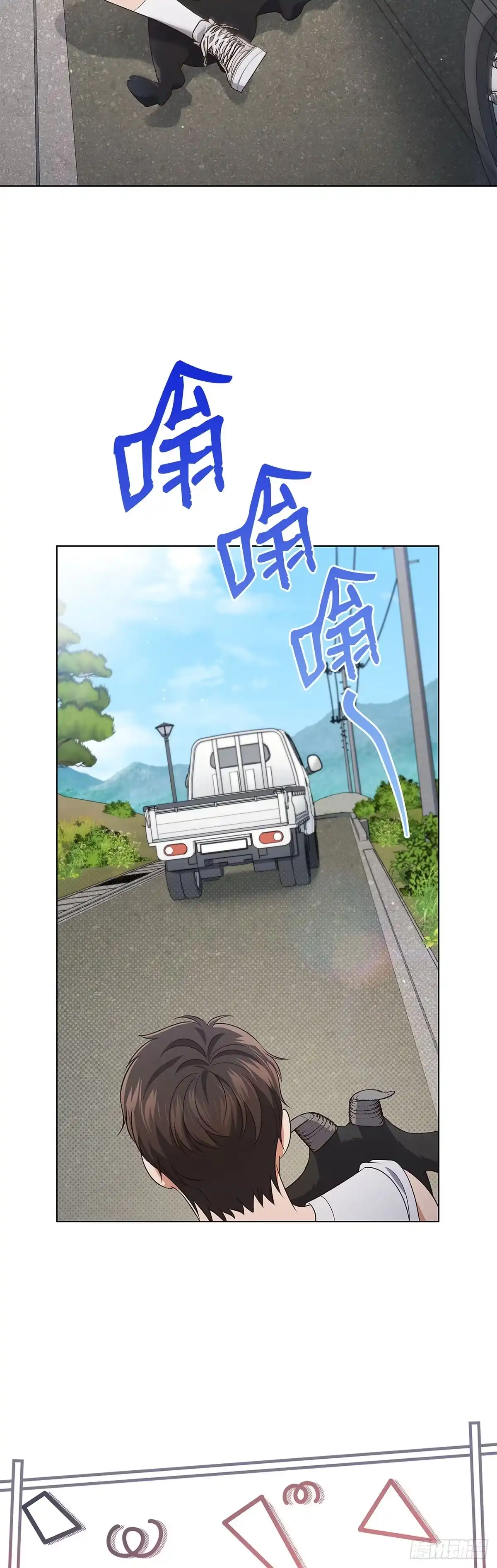 全宇宙都在等我C位出道 第56话 山羊闹剧 第45页