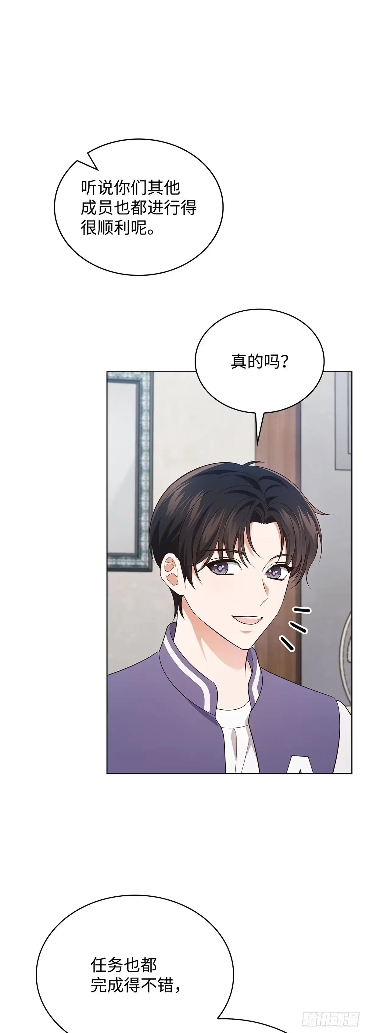 全宇宙都在等我C位出道 第56话 山羊闹剧 第48页