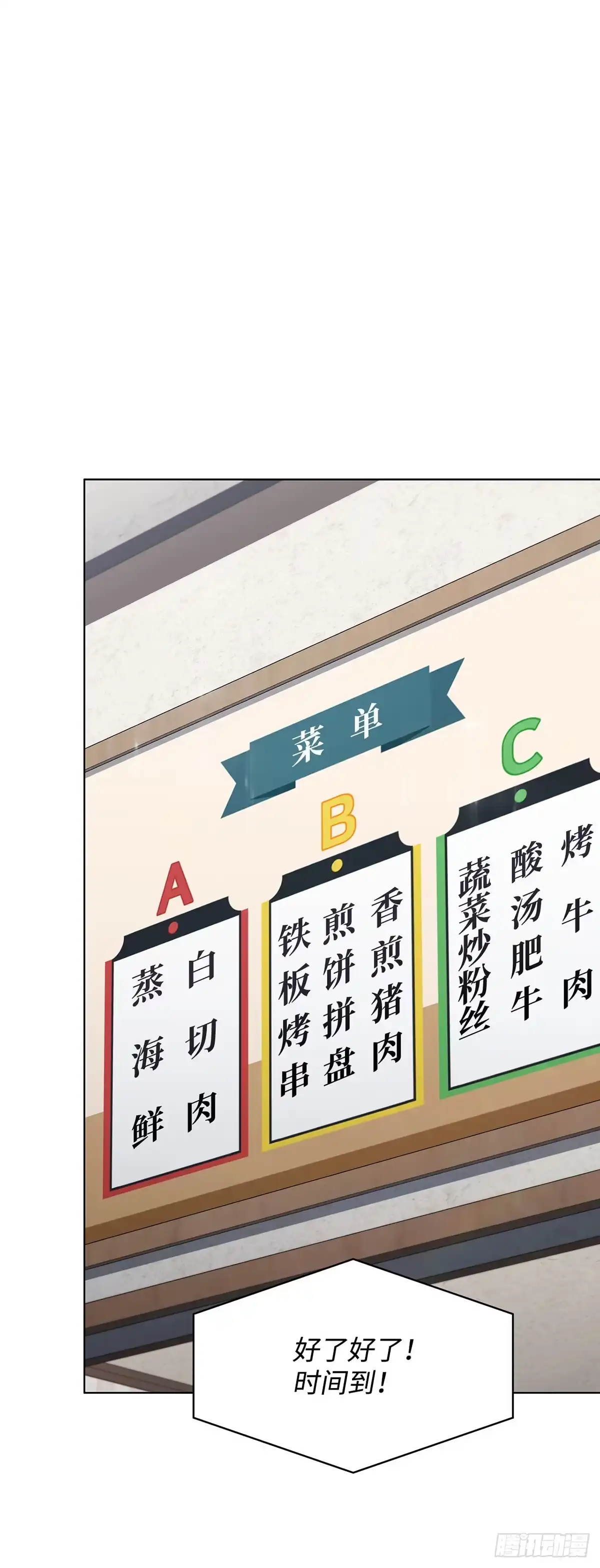 全宇宙都在等我C位出道 第57话 厨艺大比拼 第32页