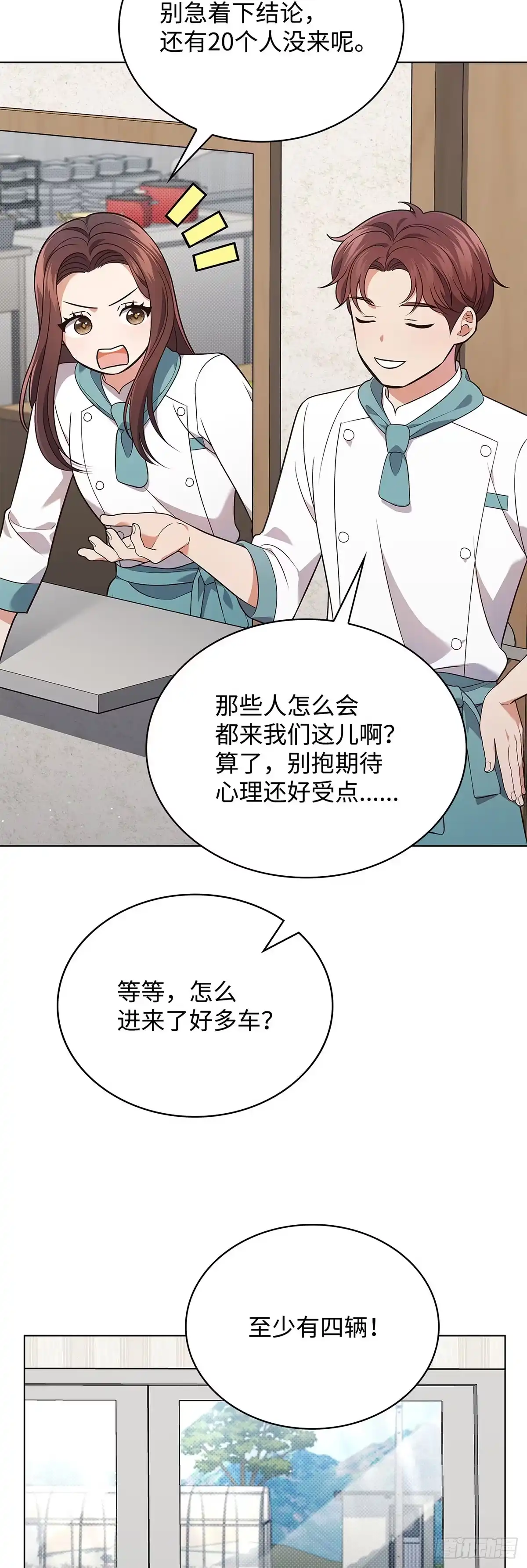 全宇宙都在等我C位出道 第57话 厨艺大比拼 第48页