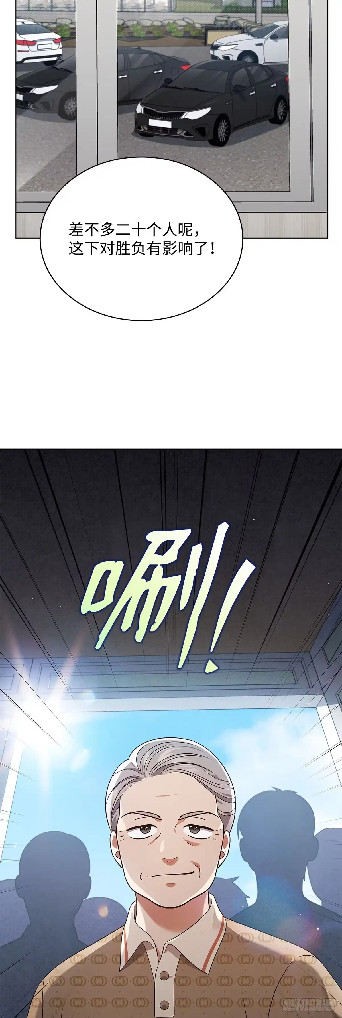 全宇宙都在等我C位出道 第57话 厨艺大比拼 第49页