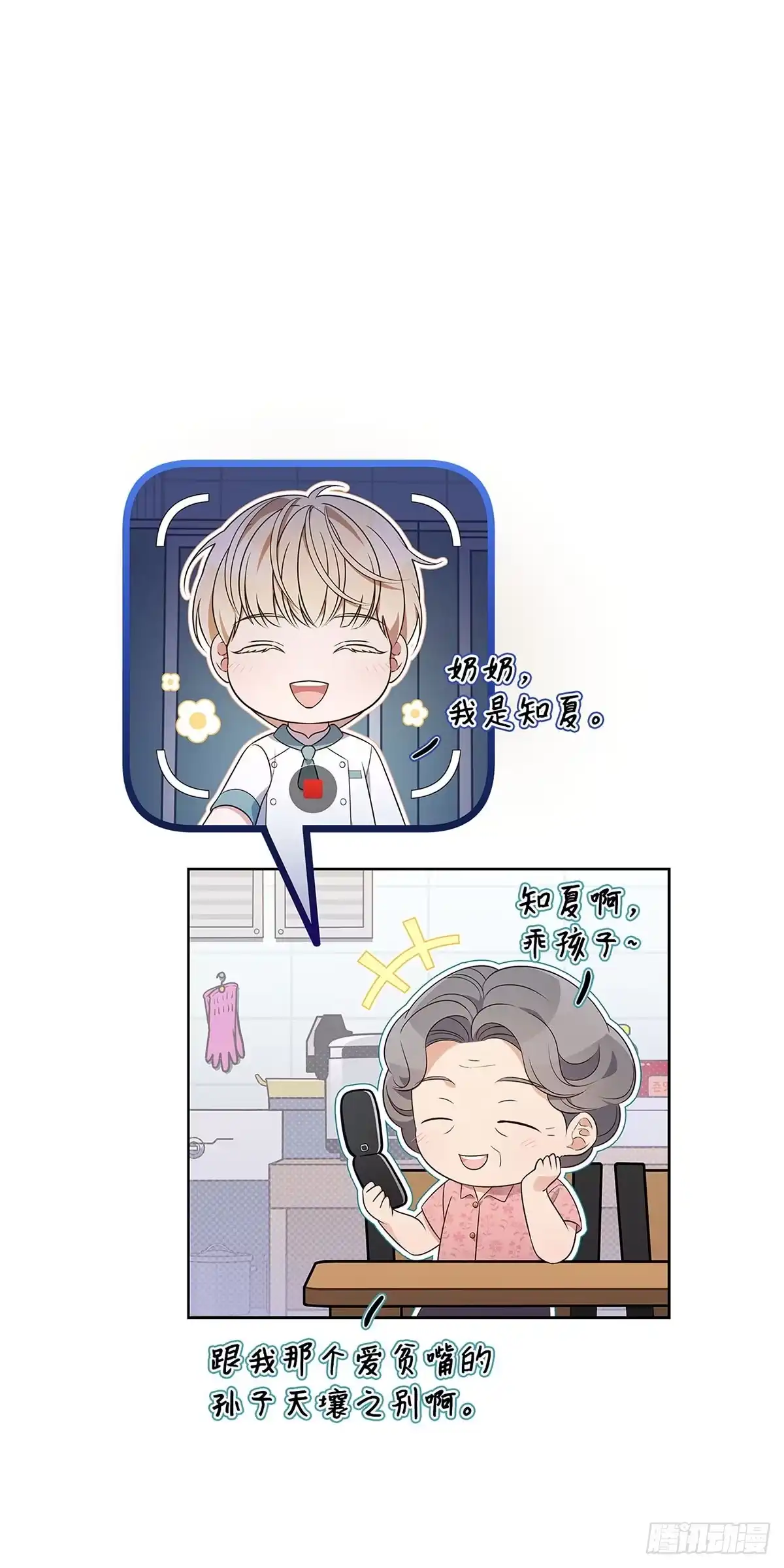 全宇宙都在等我C位出道 第57话 厨艺大比拼 第51页