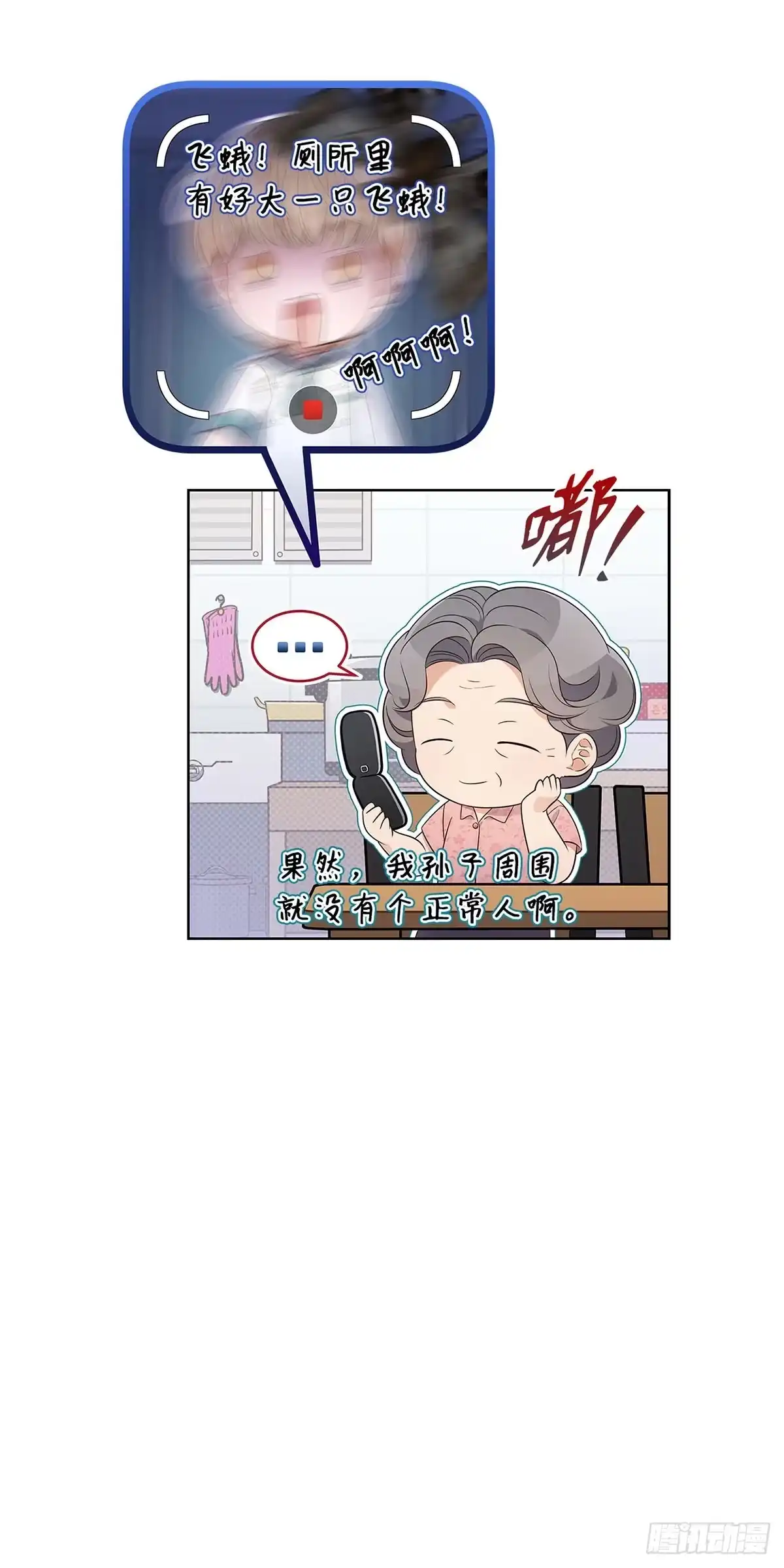 全宇宙都在等我C位出道 第57话 厨艺大比拼 第52页
