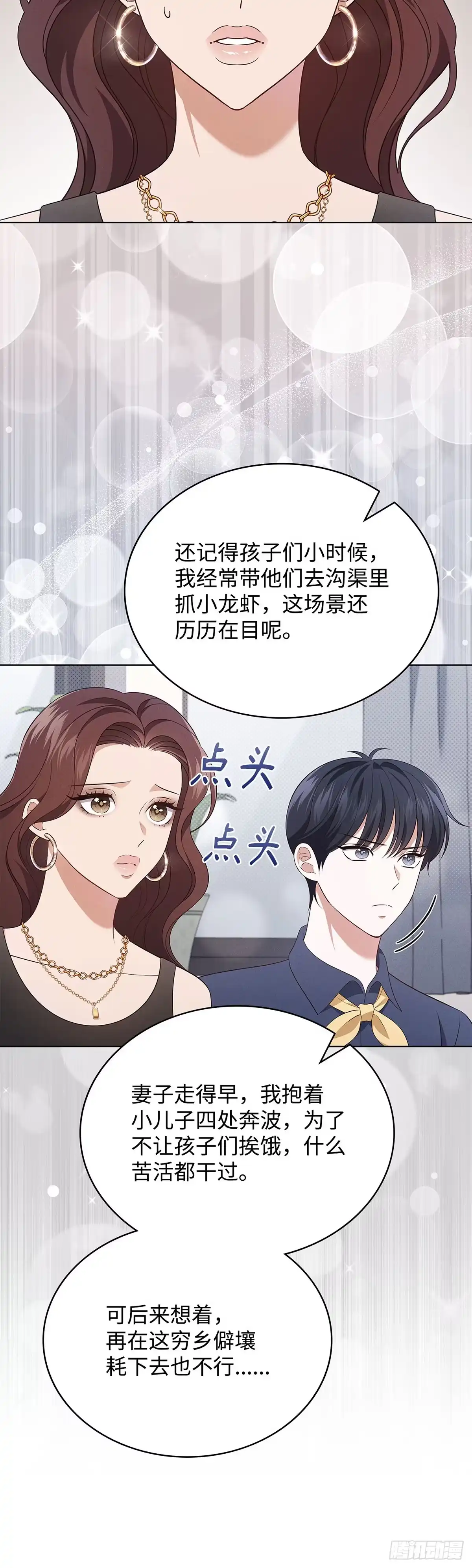 全宇宙都在等我C位出道 第58话 首战告捷 第10页
