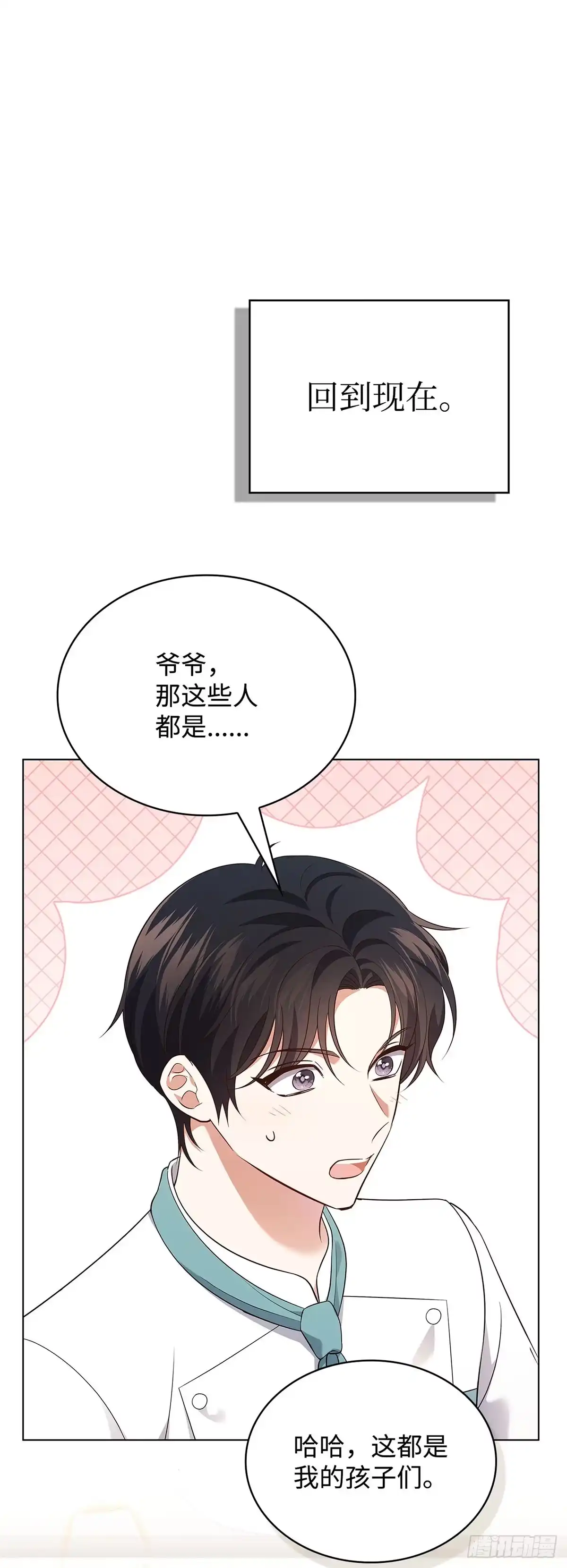 全宇宙都在等我C位出道 第58话 首战告捷 第17页