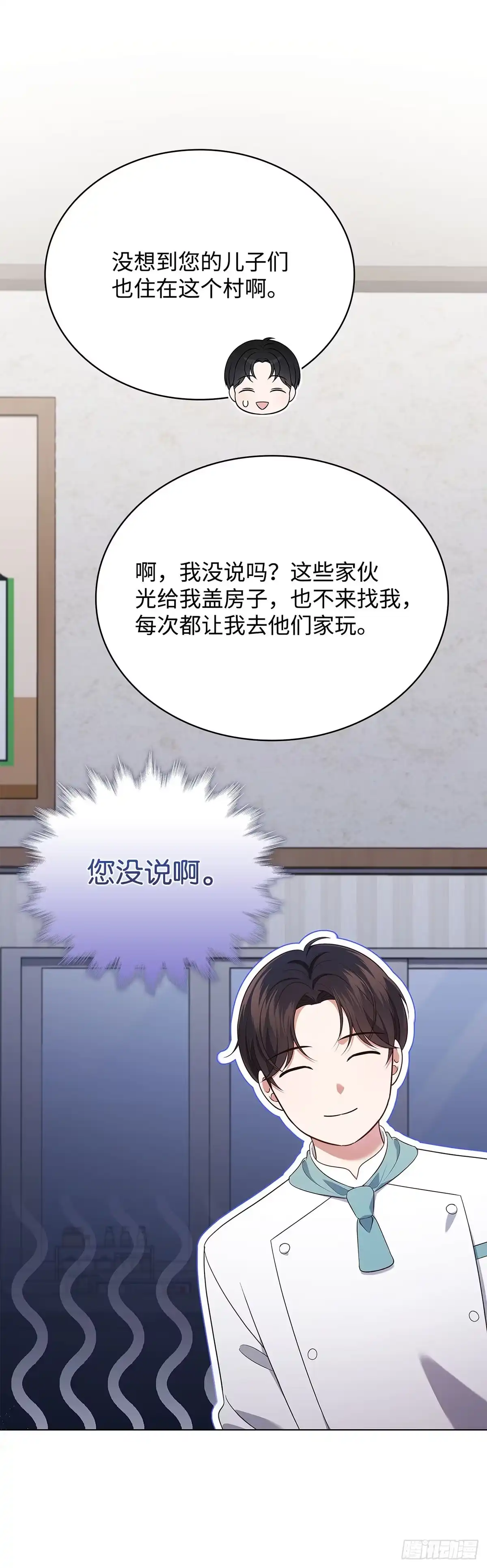 全宇宙都在等我C位出道 第58话 首战告捷 第19页