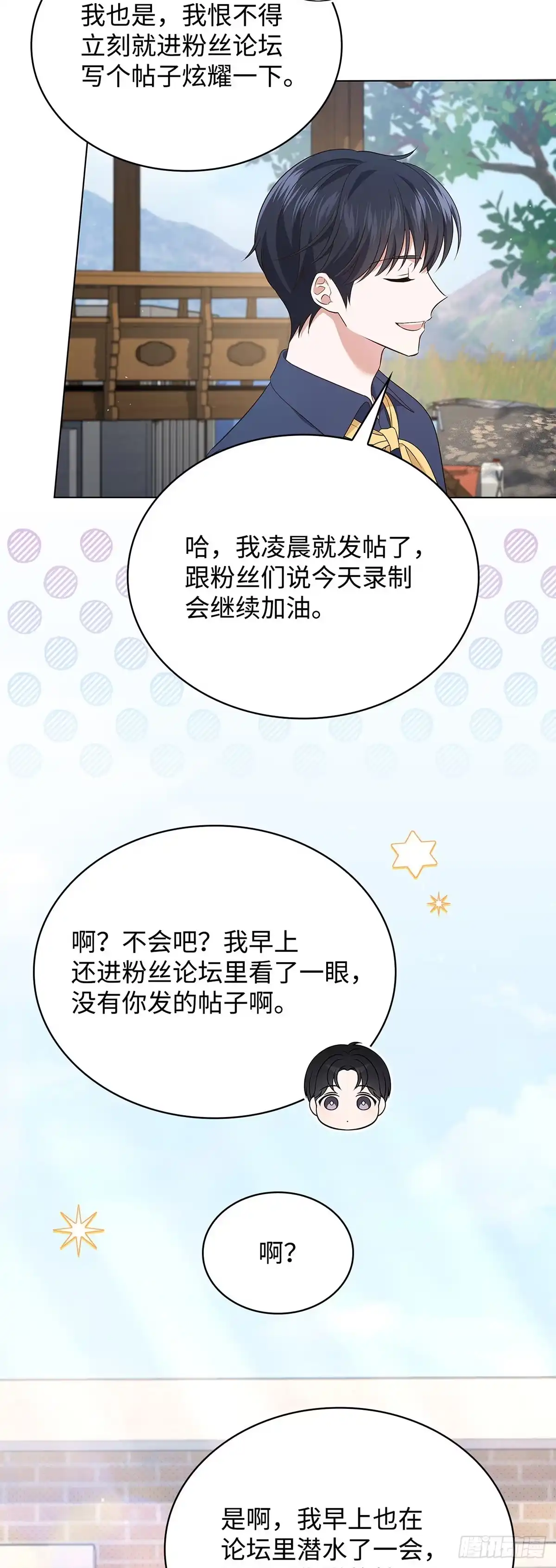 全宇宙都在等我C位出道 第58话 首战告捷 第27页
