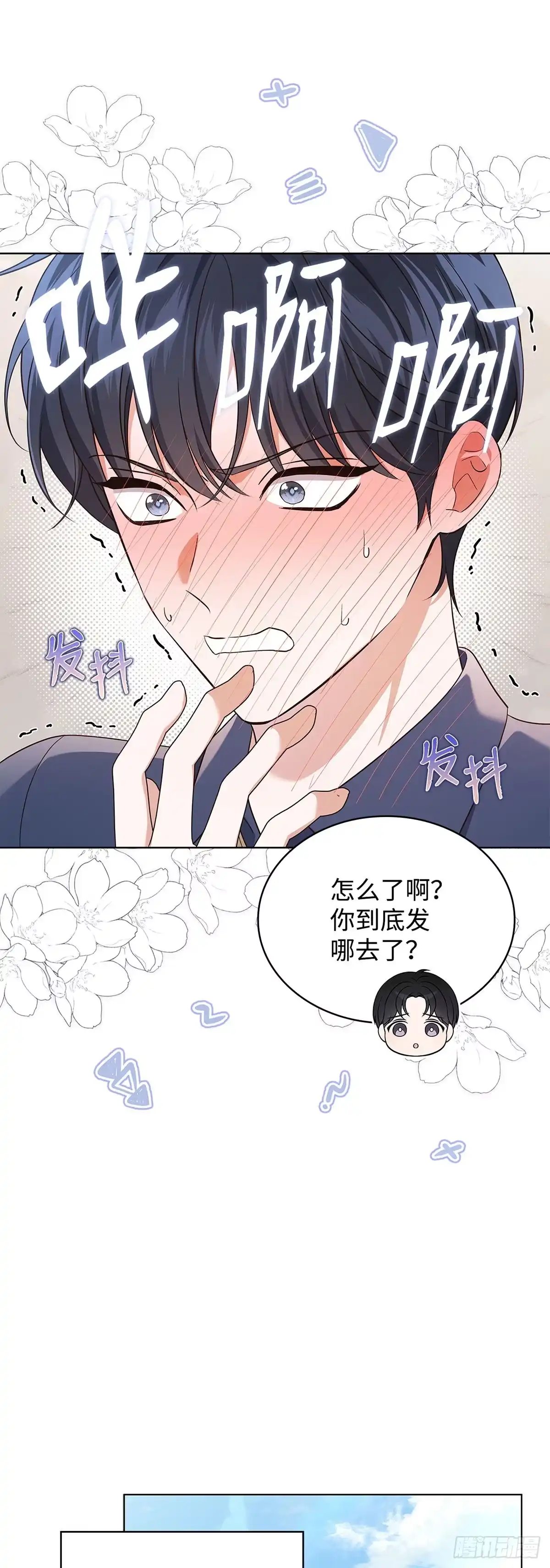 全宇宙都在等我C位出道 第58话 首战告捷 第29页