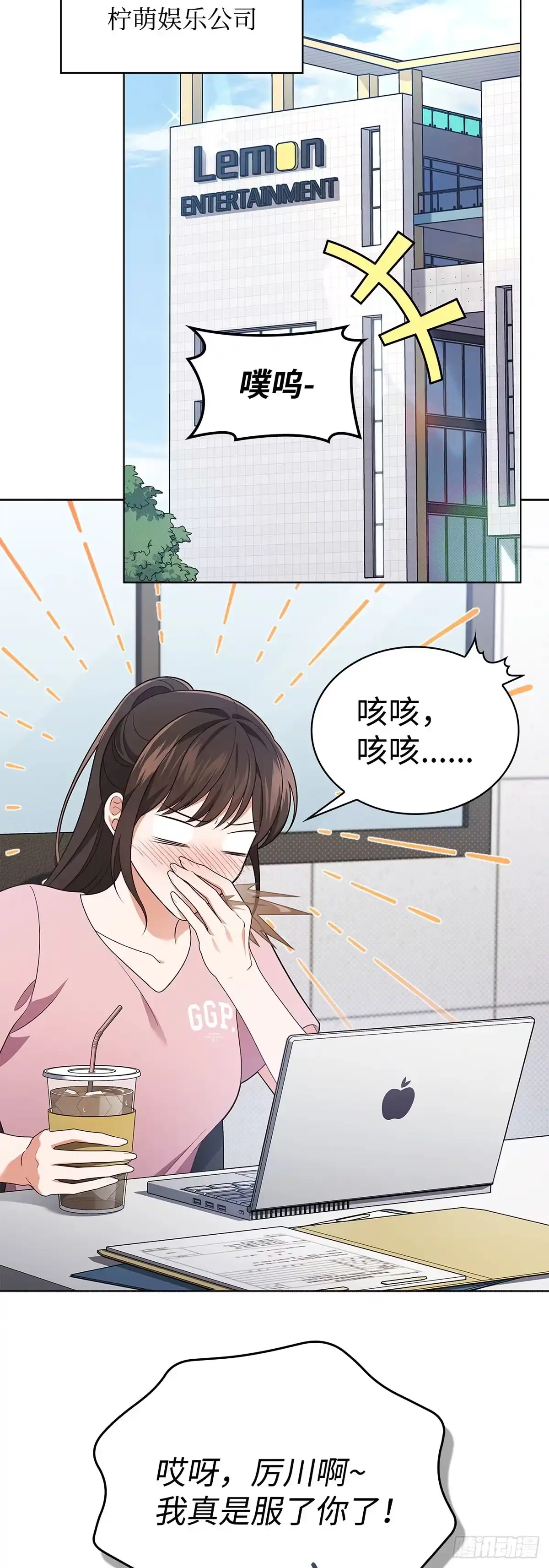 全宇宙都在等我C位出道 第58话 首战告捷 第30页