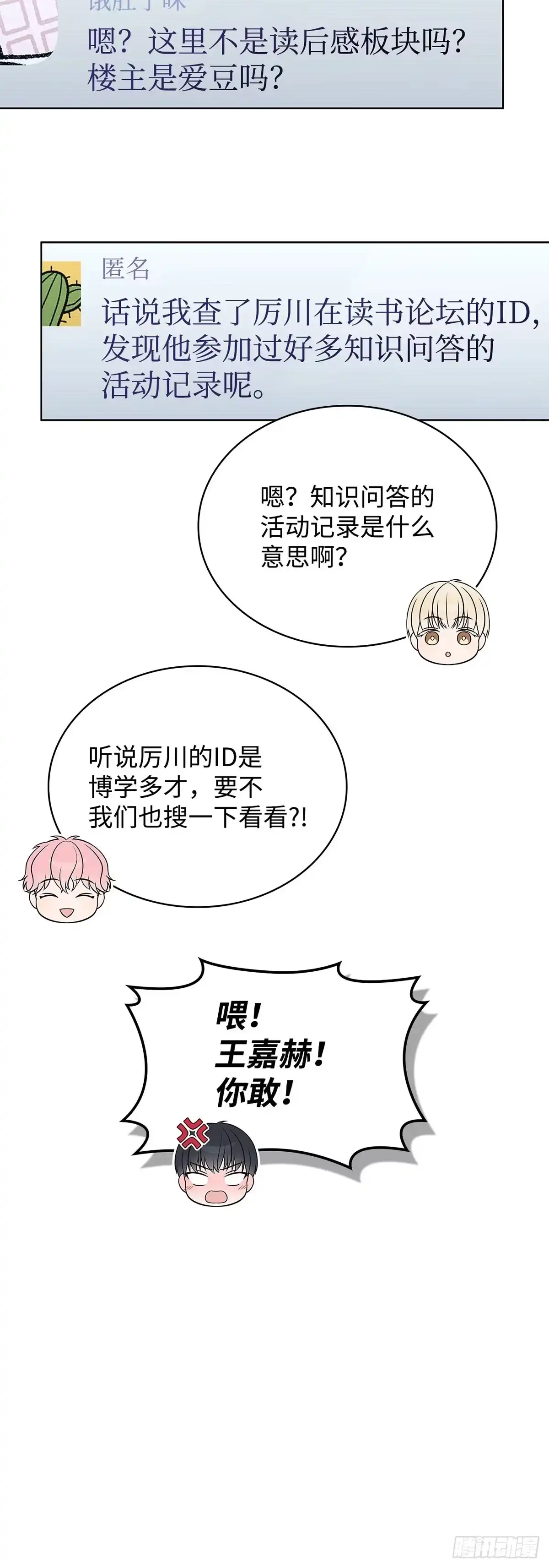 全宇宙都在等我C位出道 第58话 首战告捷 第32页