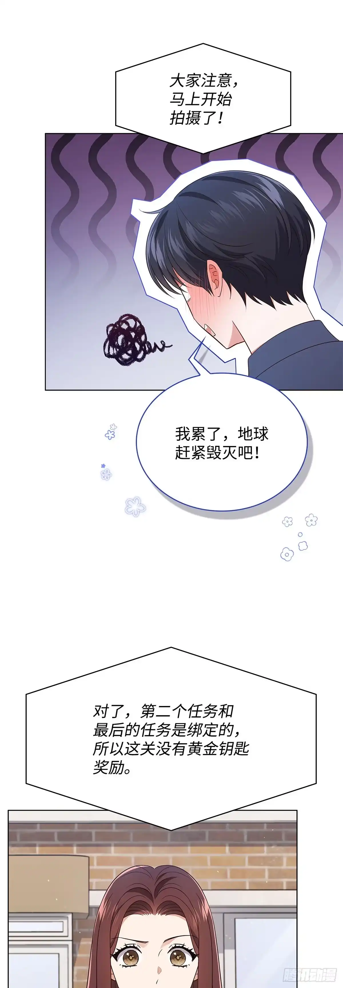 全宇宙都在等我C位出道 第58话 首战告捷 第35页