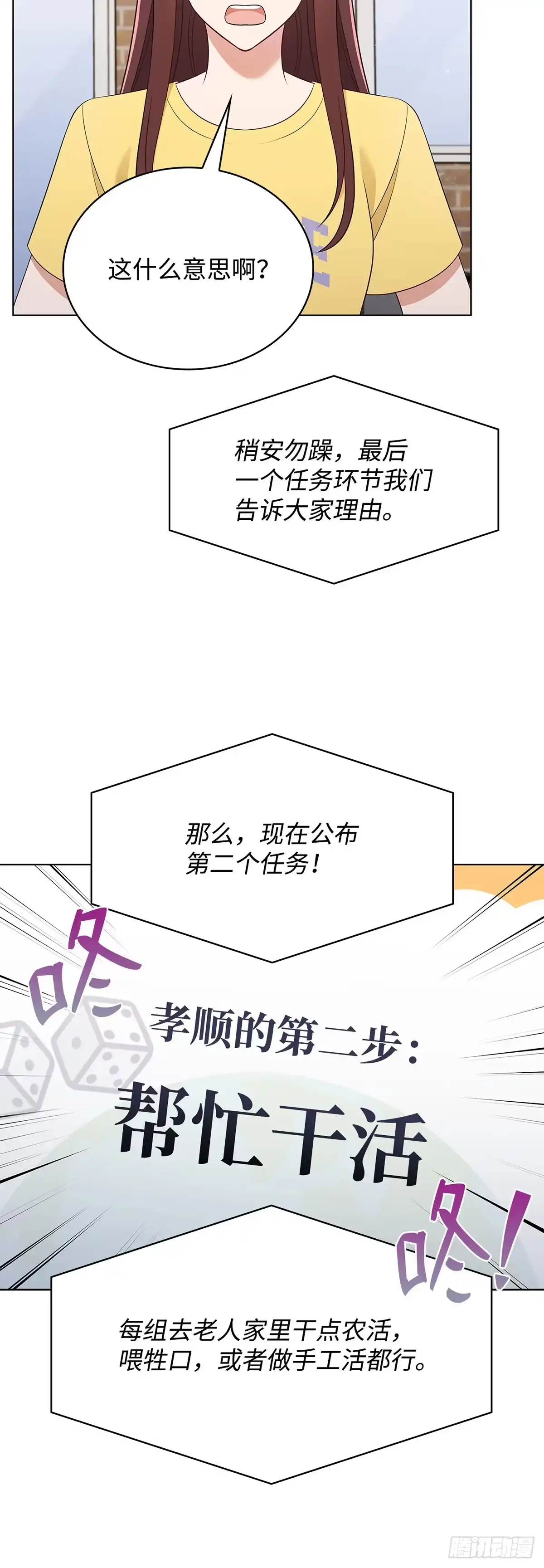 全宇宙都在等我C位出道 第58话 首战告捷 第36页