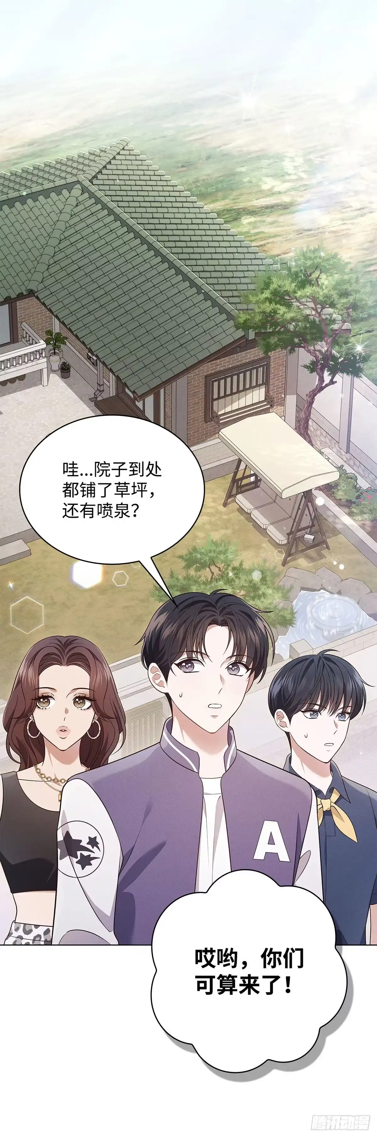 全宇宙都在等我C位出道 第58话 首战告捷 第4页