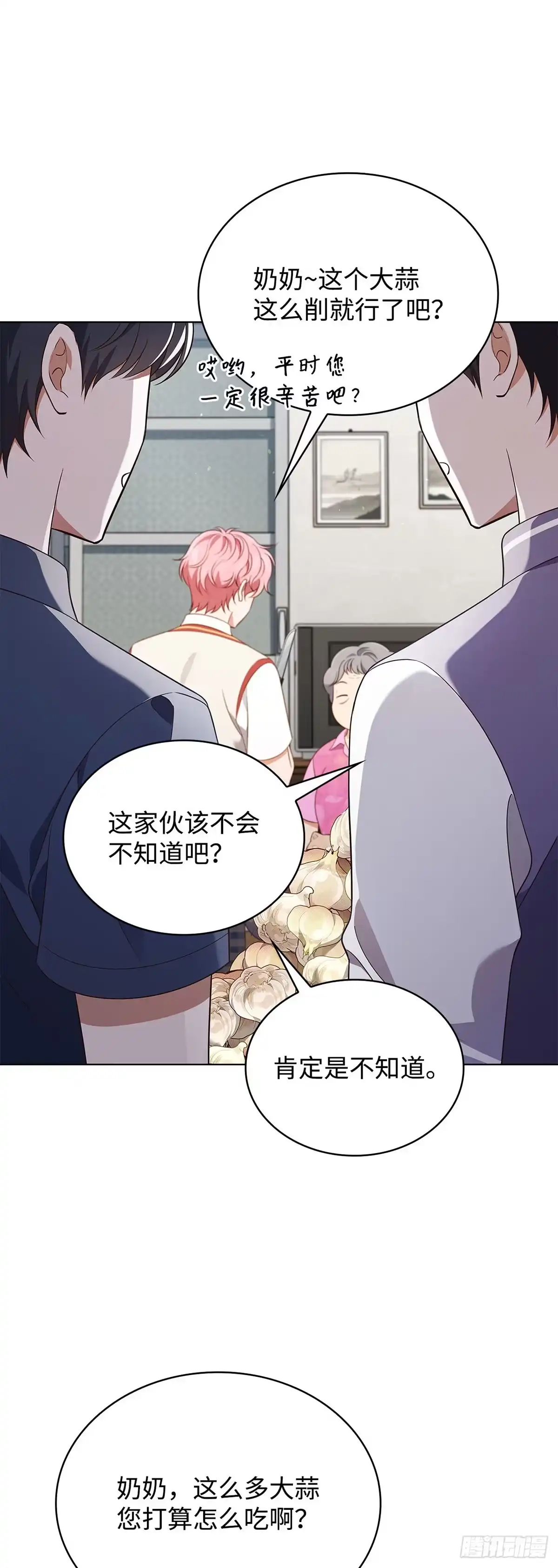 全宇宙都在等我C位出道 第58话 首战告捷 第42页