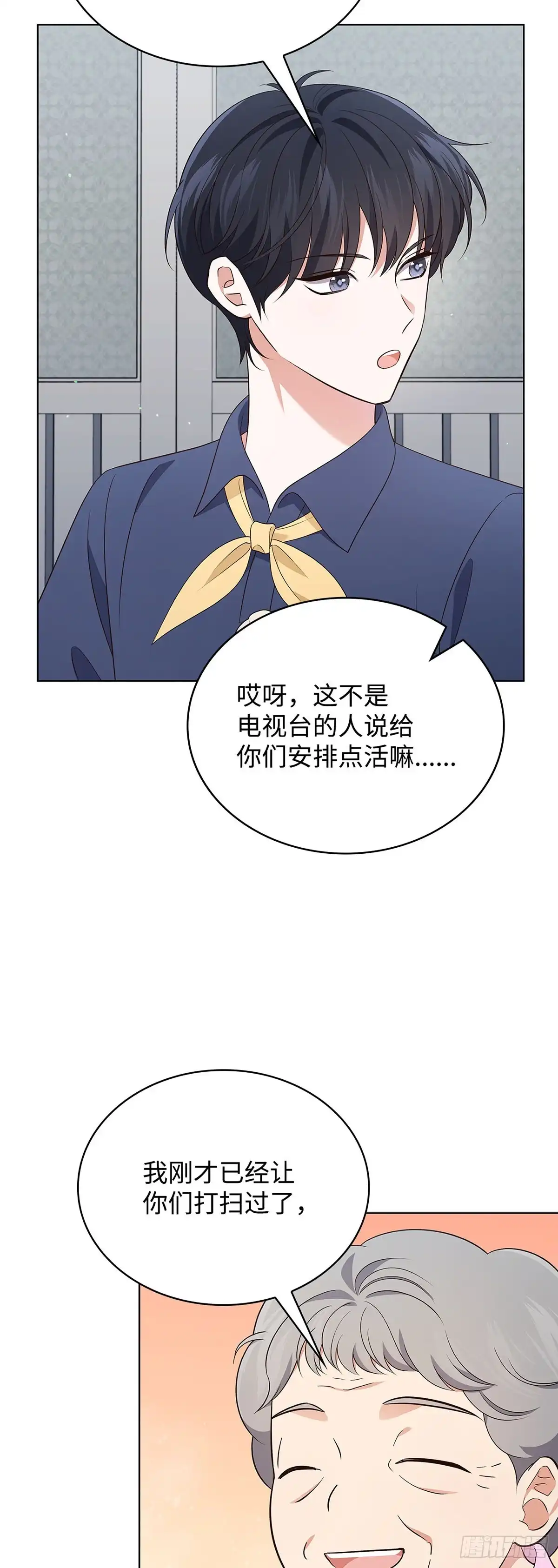 全宇宙都在等我C位出道 第58话 首战告捷 第43页