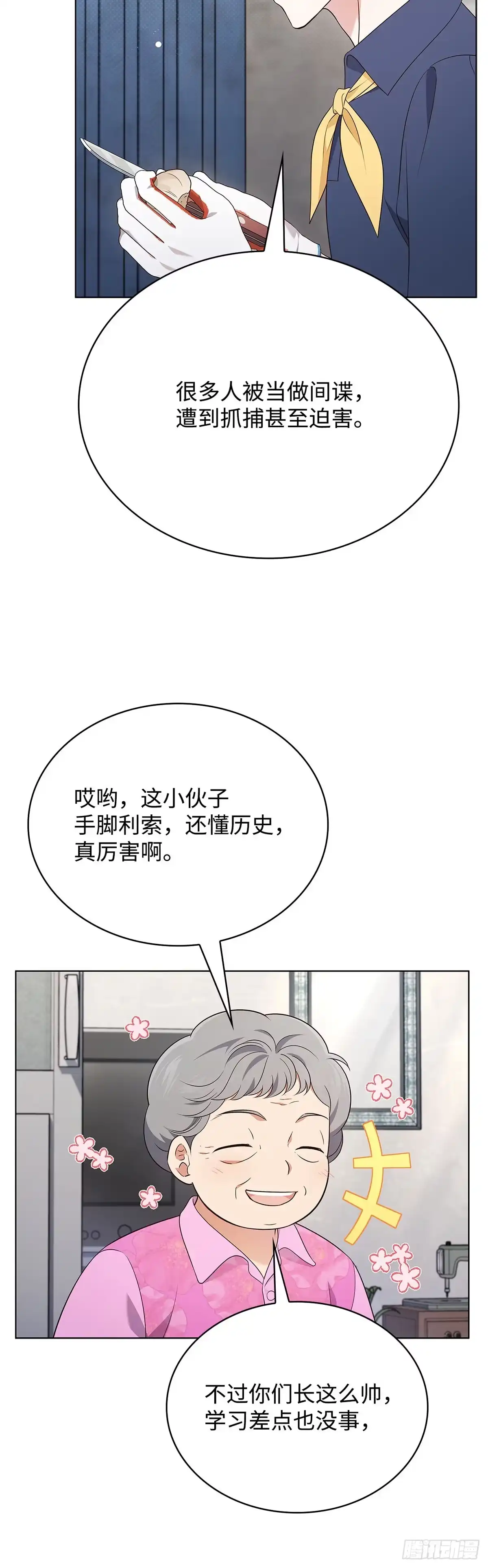 全宇宙都在等我C位出道 第58话 首战告捷 第48页