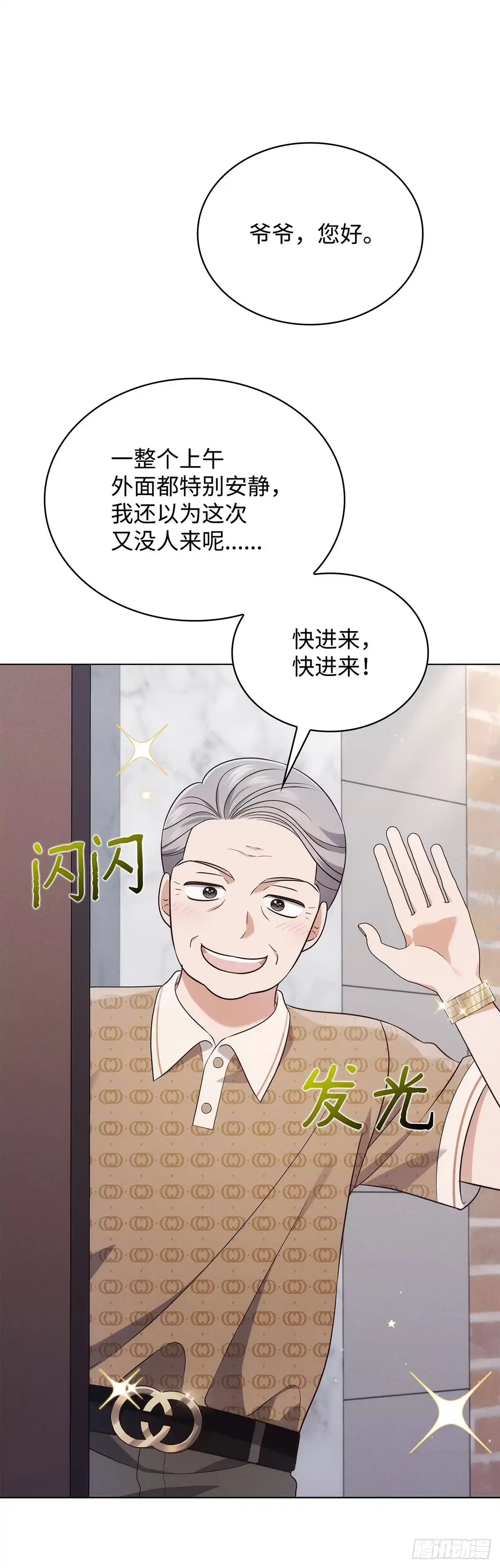 全宇宙都在等我C位出道 第58话 首战告捷 第5页