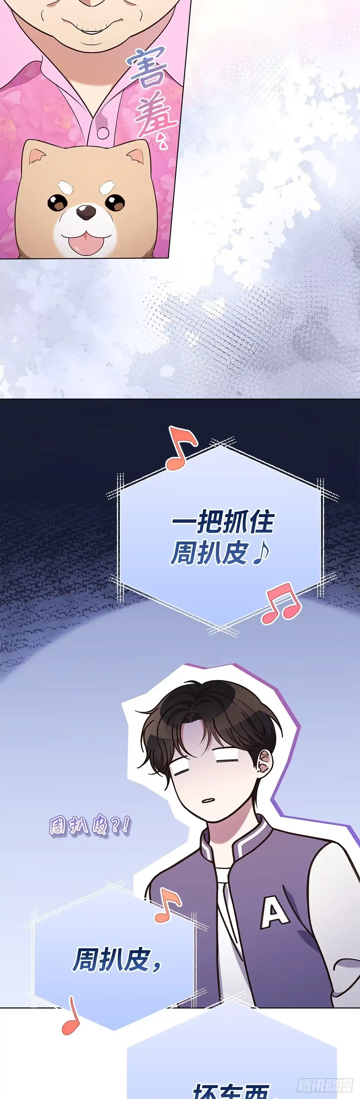 全宇宙都在等我C位出道 第58话 首战告捷 第55页