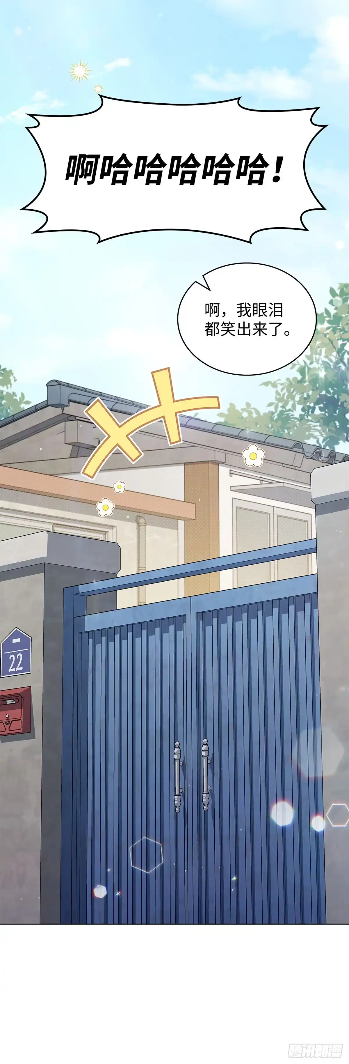 全宇宙都在等我C位出道 第58话 首战告捷 第57页