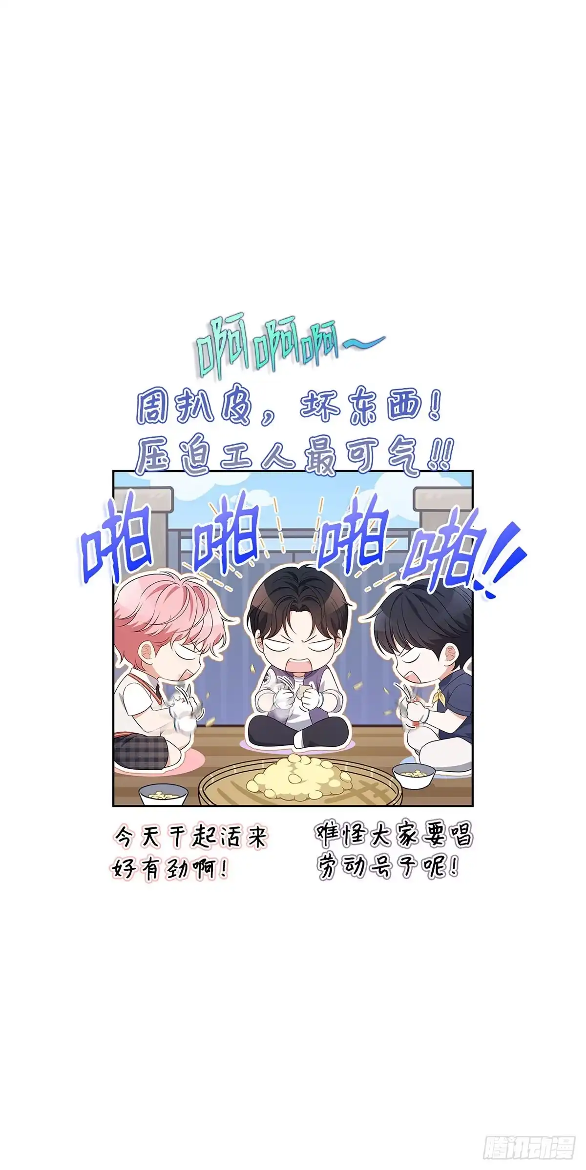全宇宙都在等我C位出道 第58话 首战告捷 第58页