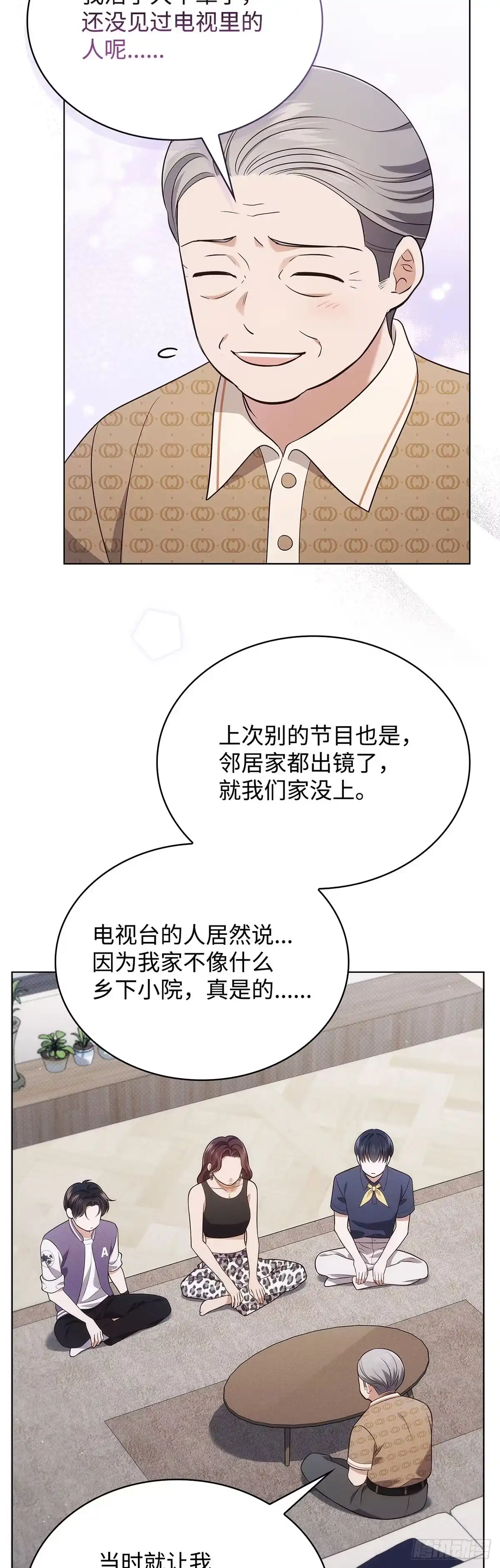 全宇宙都在等我C位出道 第58话 首战告捷 第7页