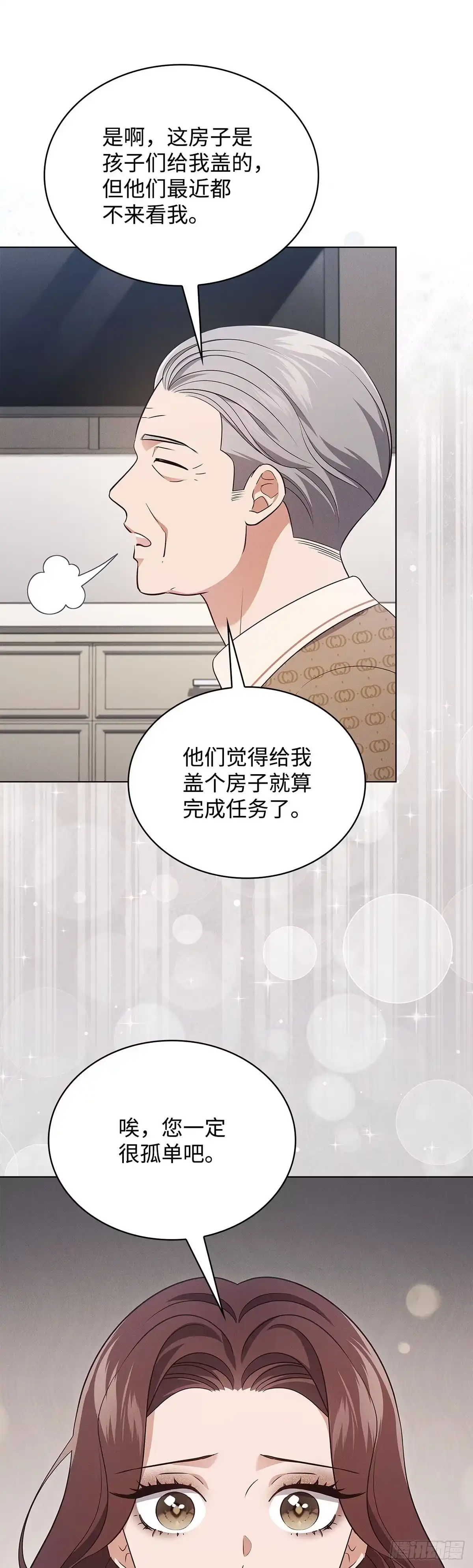 全宇宙都在等我C位出道 第58话 首战告捷 第9页