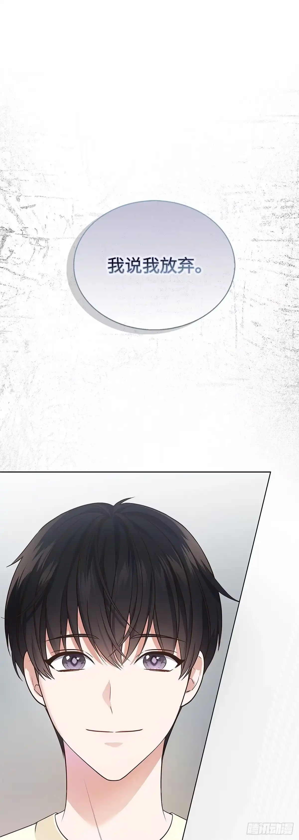 全宇宙都在等我C位出道 第4话 刮目相看 第1页