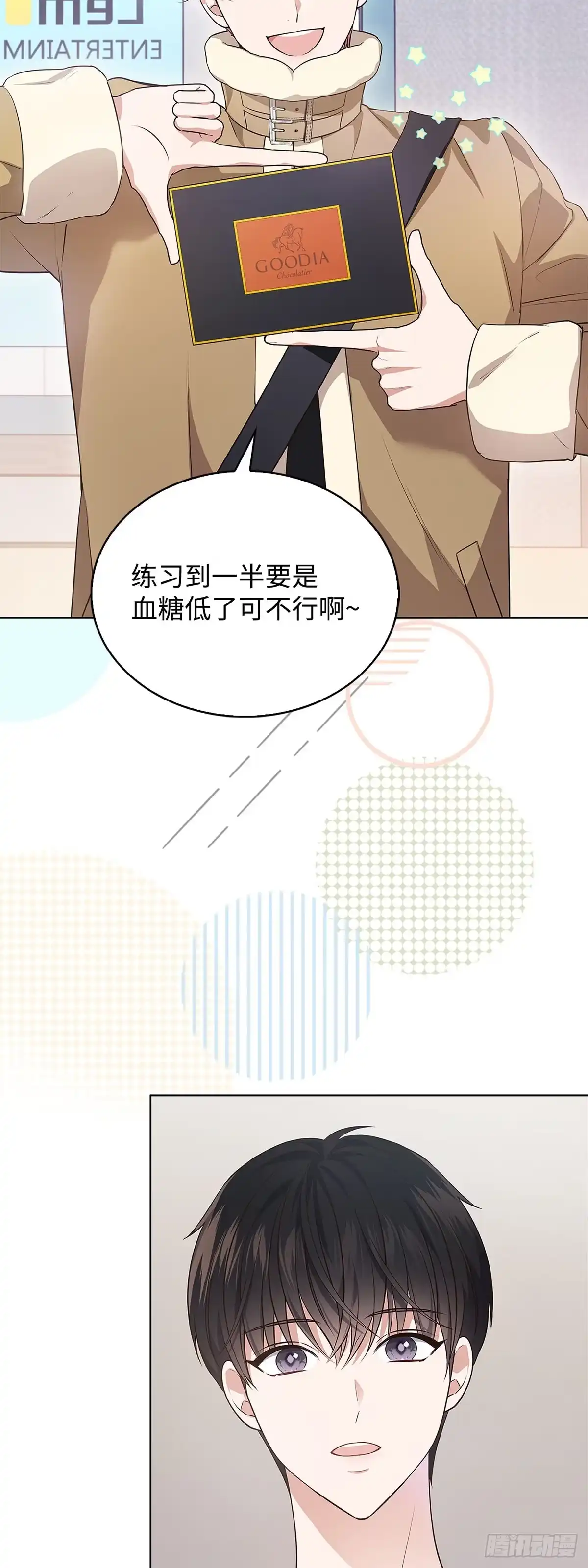全宇宙都在等我C位出道 第4话 刮目相看 第14页