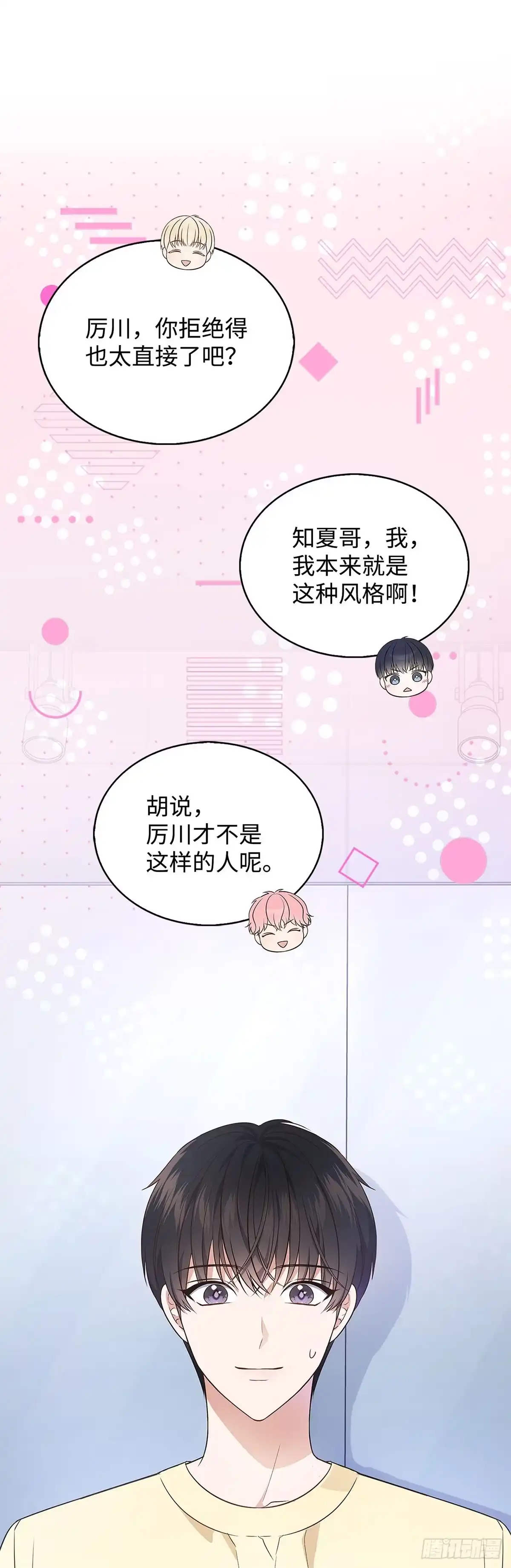 全宇宙都在等我C位出道 第4话 刮目相看 第18页