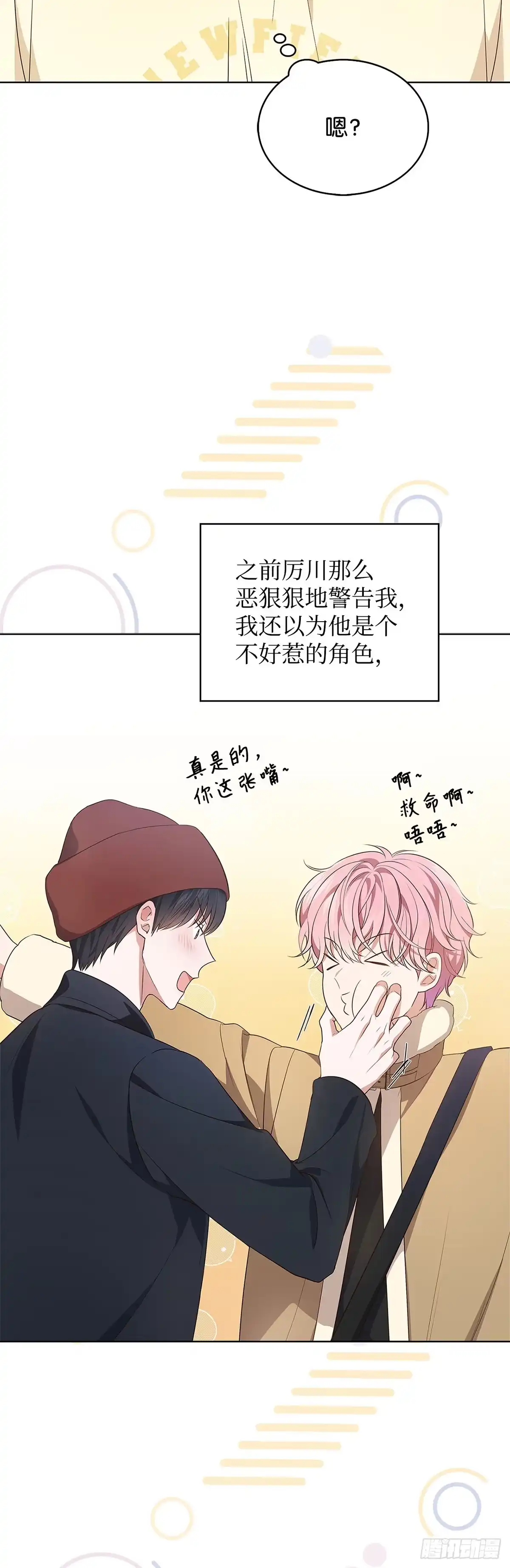 全宇宙都在等我C位出道 第4话 刮目相看 第19页