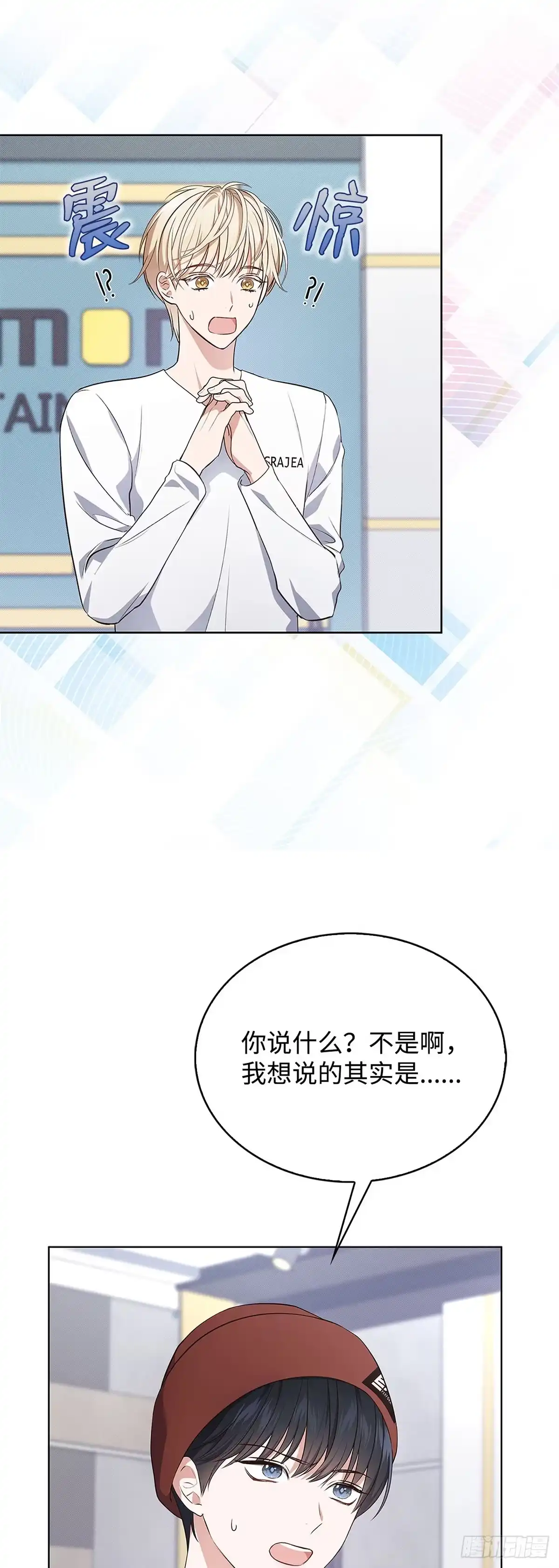 全宇宙都在等我C位出道 第4话 刮目相看 第3页