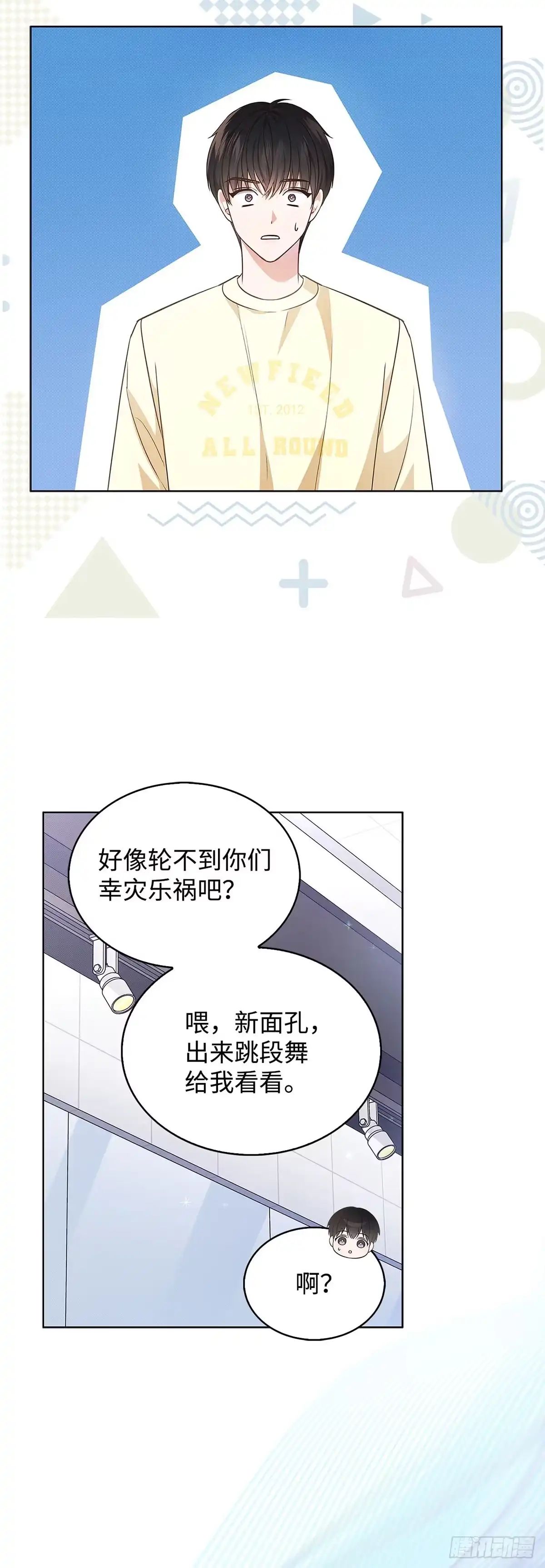 全宇宙都在等我C位出道 第4话 刮目相看 第32页