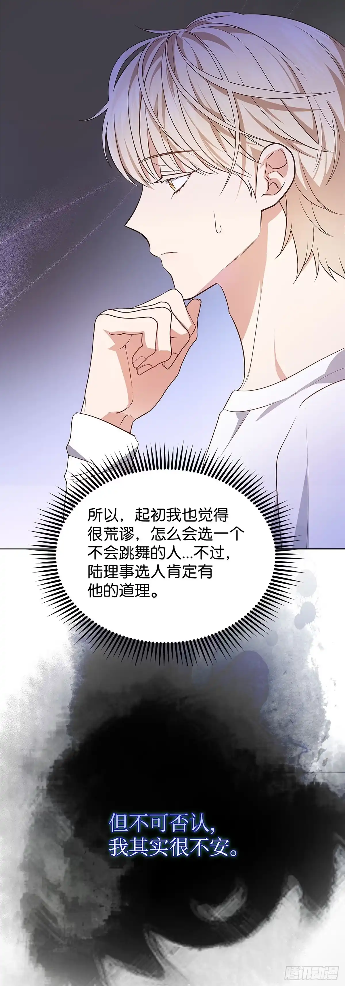 全宇宙都在等我C位出道 第4话 刮目相看 第37页
