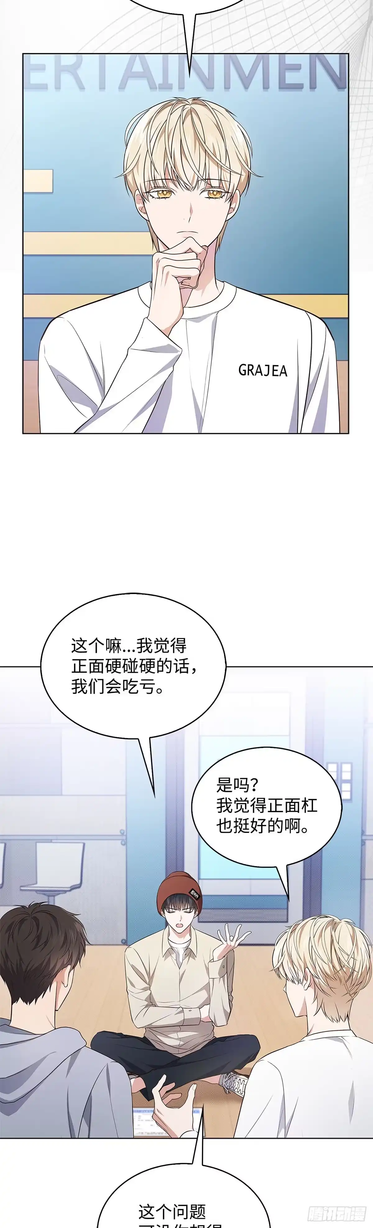 全宇宙都在等我C位出道 第4话 刮目相看 第55页